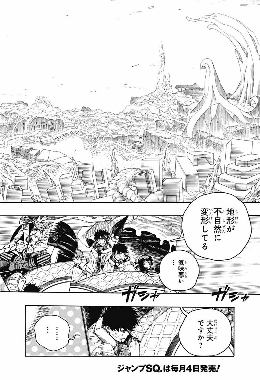 青の祓魔師 - raw - 第141話 - https://jpee.aabb.to/JPEE/8078/himjza5dq2w.jpg