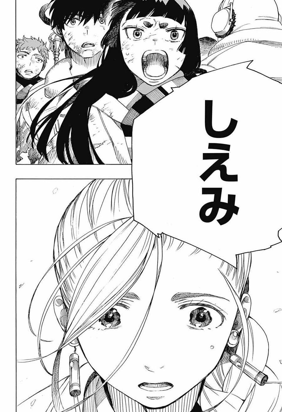 青の祓魔師 - raw - 第141話 - https://jpee.aabb.to/JPEE/8078/pbbn4vxr40c.jpg