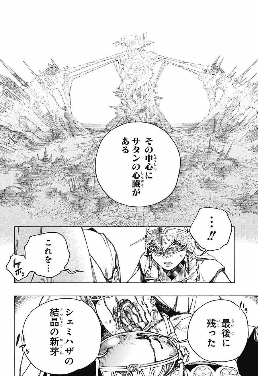 青の祓魔師 - raw - 第141話 - https://jpee.aabb.to/JPEE/8078/rwhqacb50ls.jpg