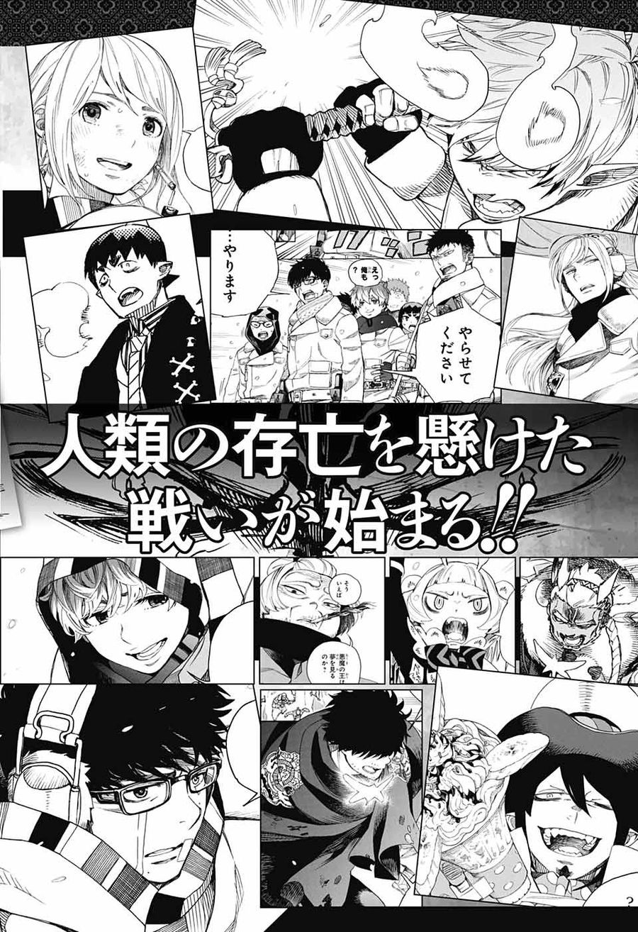 青の祓魔師 - raw - 第141話 - https://jpee.aabb.to/JPEE/8078/ulvx1i4wae1.jpg