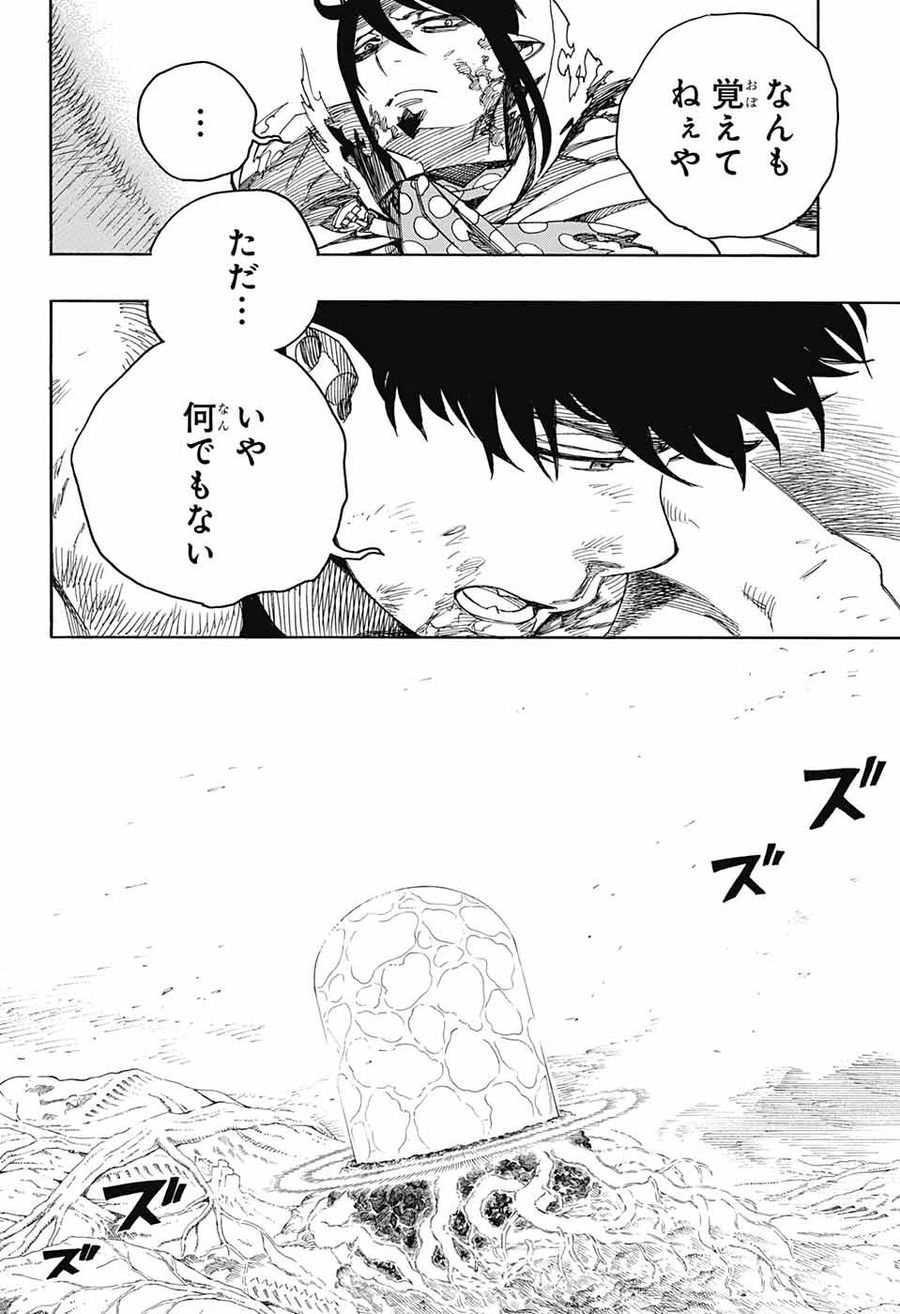 青の祓魔師 - raw - 第141話 - https://jpee.aabb.to/JPEE/8078/ybjtigbvvkn.jpg