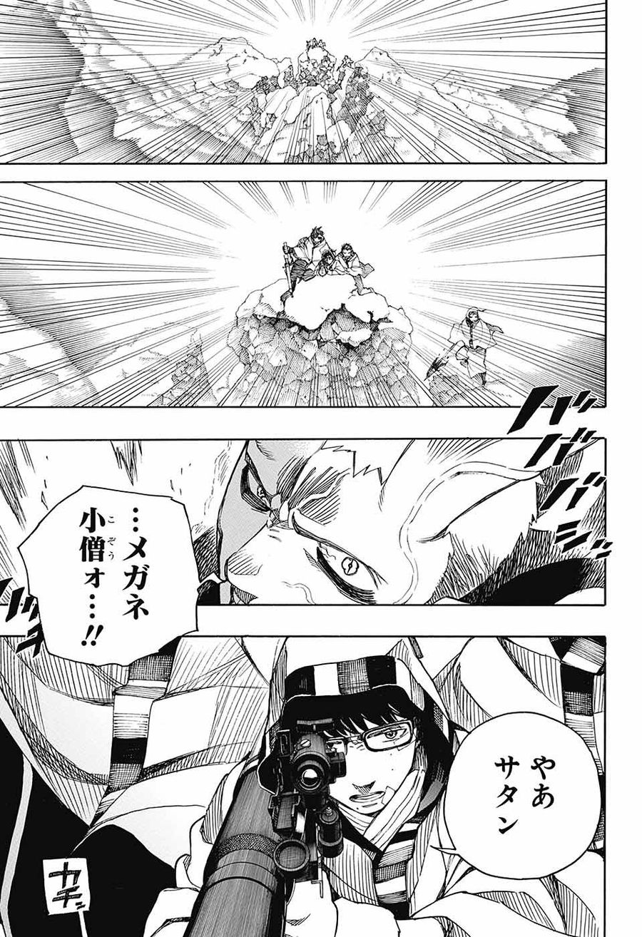 青の祓魔師 - raw - 第136話 - https://jpee.aabb.to/JPEE/8079/114bxhon22k.jpg