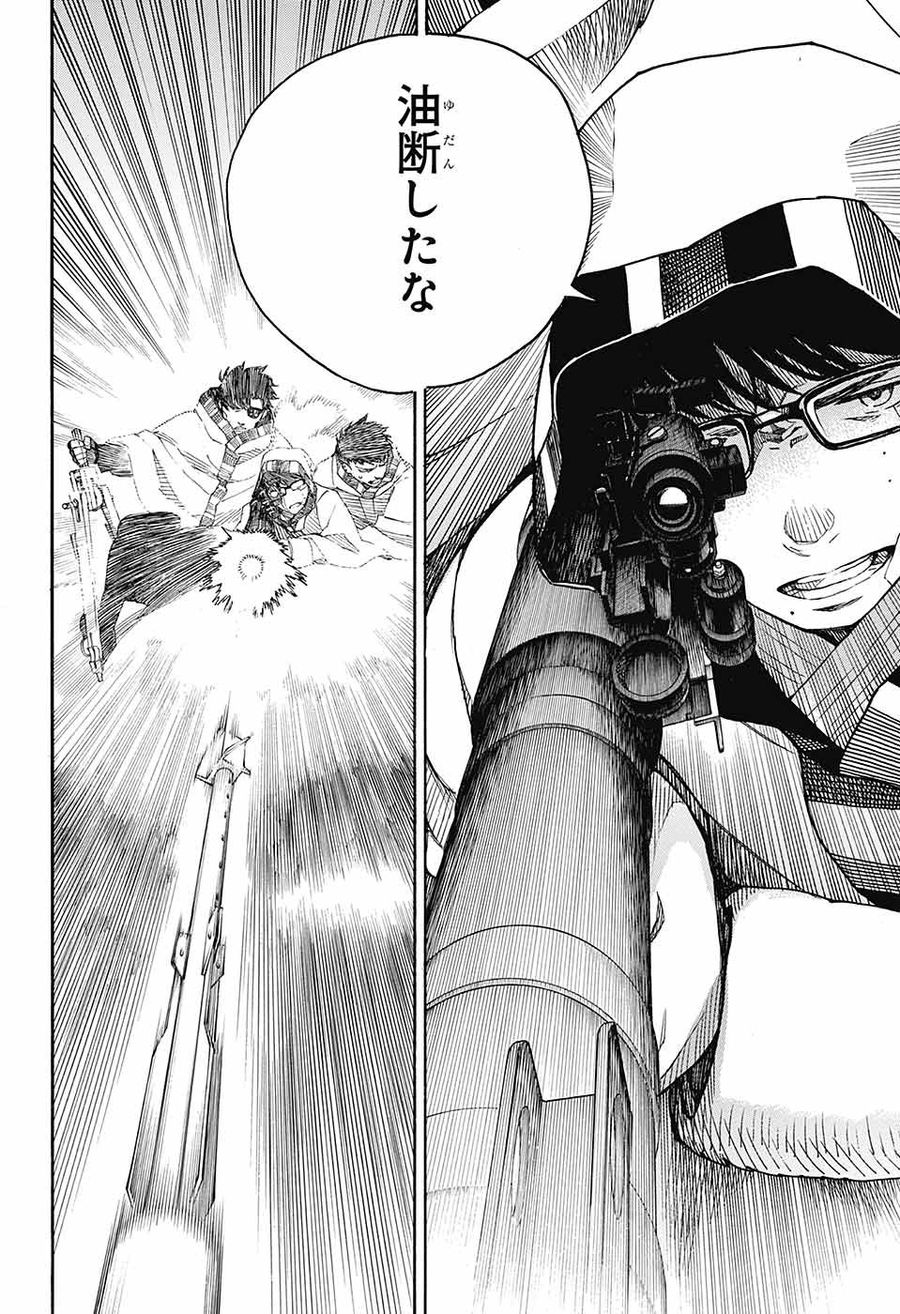 青の祓魔師 - raw - 第136話 - https://jpee.aabb.to/JPEE/8079/aemlsq3yfjk.jpg