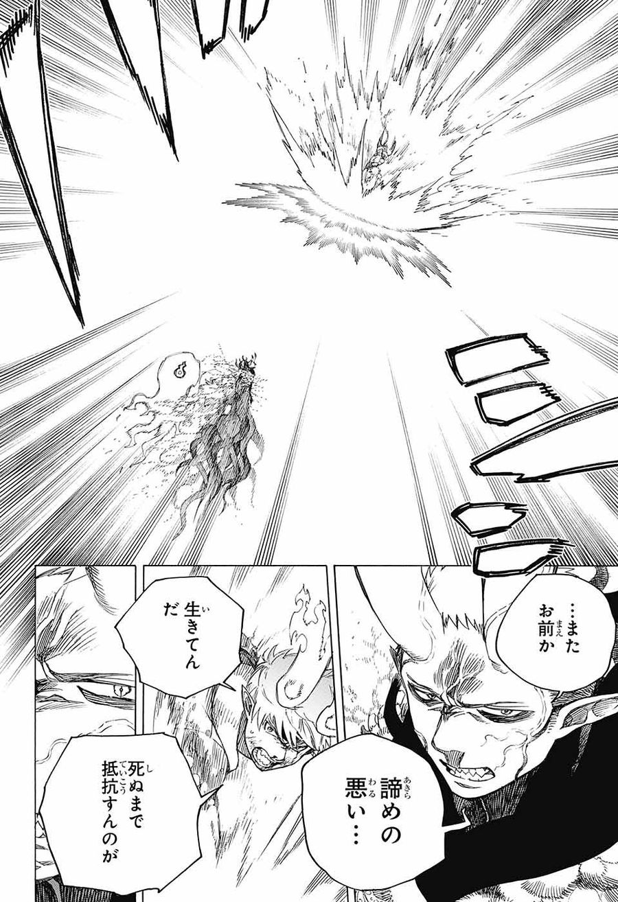 青の祓魔師 - raw - 第136話 - https://jpee.aabb.to/JPEE/8079/ceq1sxwqzie.jpg