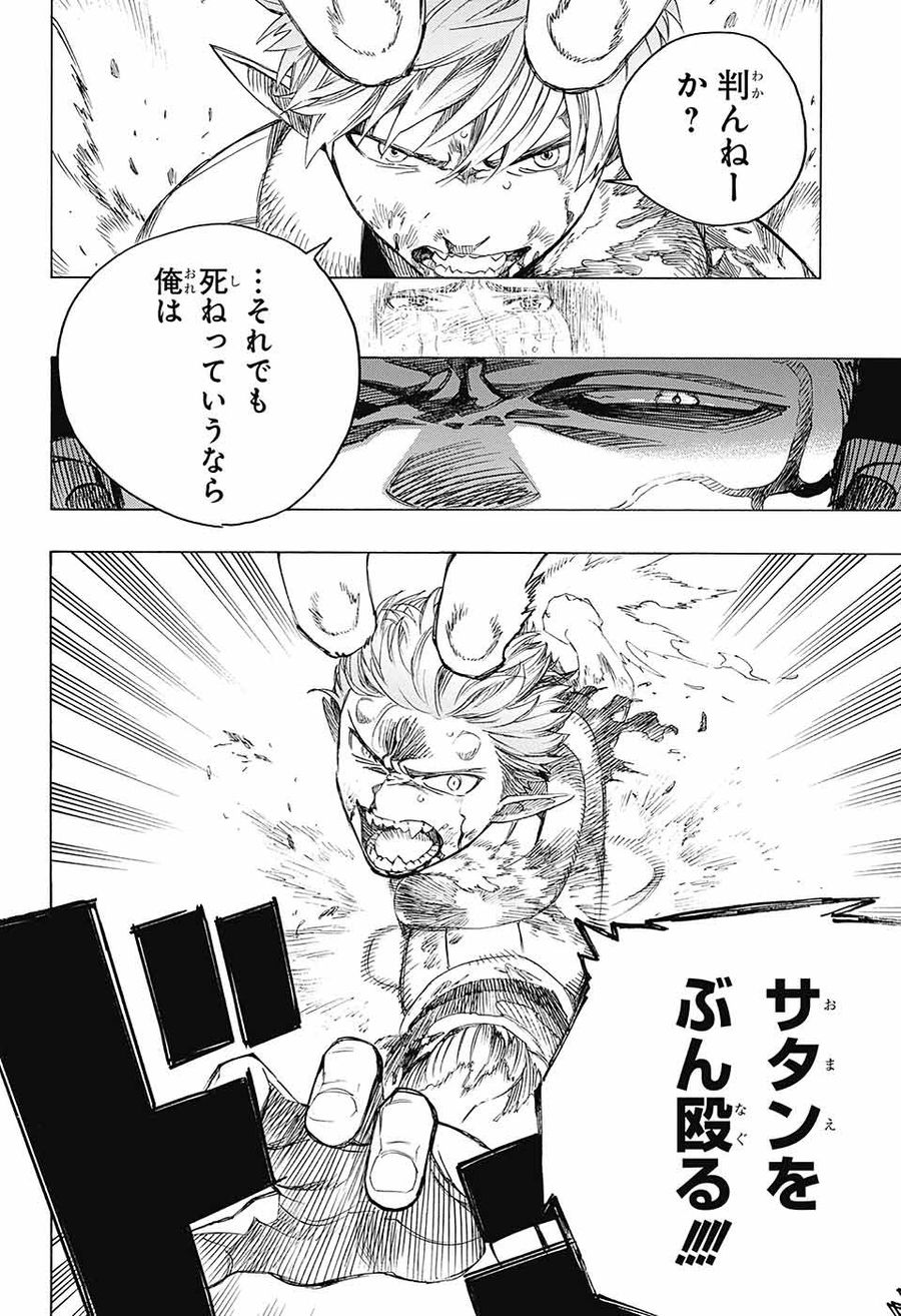 青の祓魔師 - raw - 第136話 - https://jpee.aabb.to/JPEE/8079/d3kacts4zmx.jpg