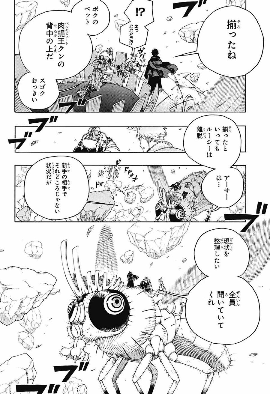 青の祓魔師 - raw - 第136話 - https://jpee.aabb.to/JPEE/8079/eobvu4estax.jpg