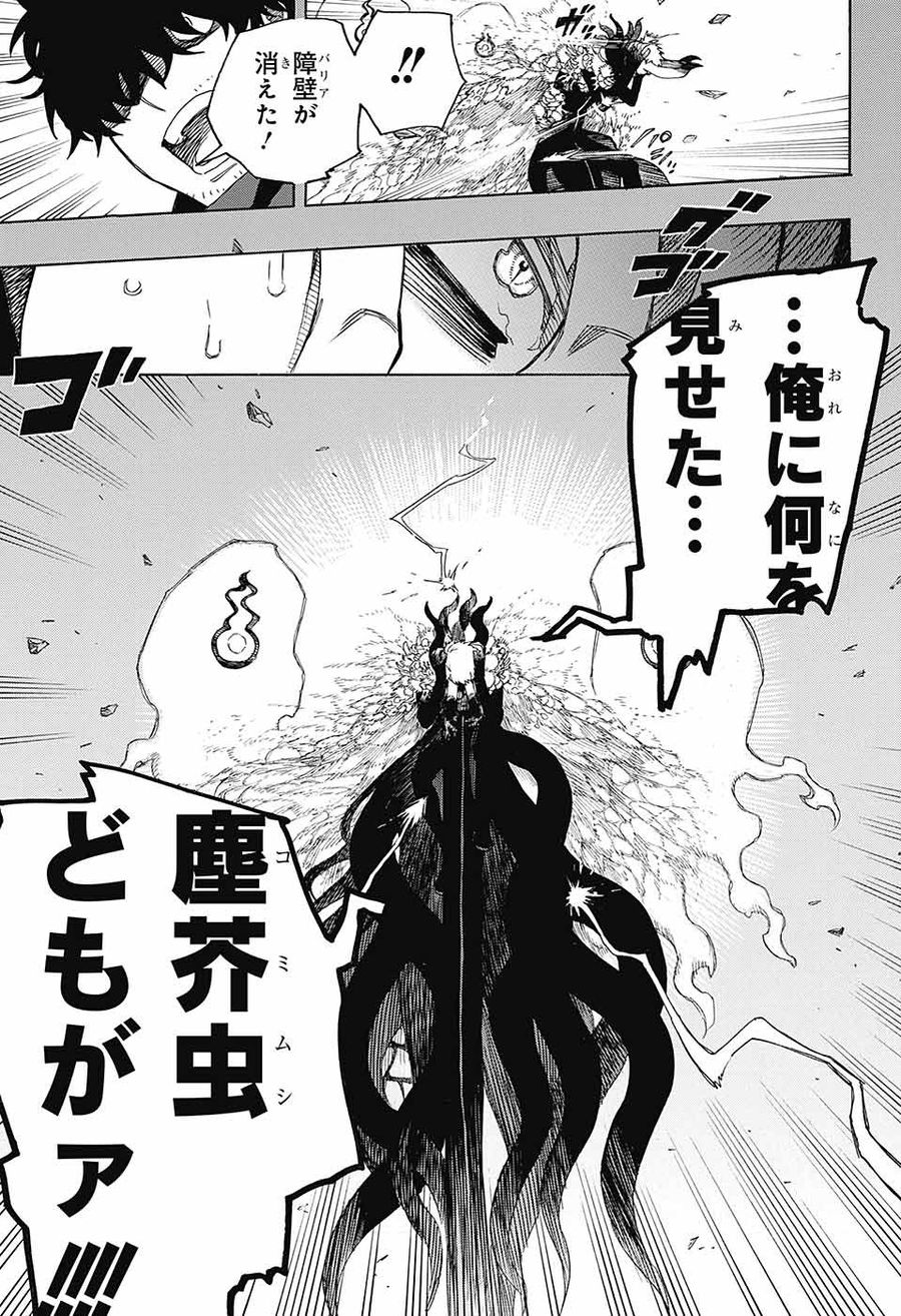 青の祓魔師 - raw - 第136話 - https://jpee.aabb.to/JPEE/8079/jmhmexuo3zf.jpg