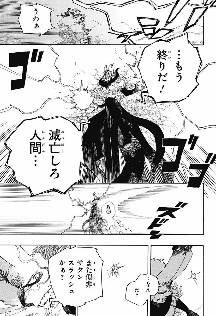 青の祓魔師 - raw - 第136話 - https://jpee.aabb.to/JPEE/8079/koqj2004mbf.jpg