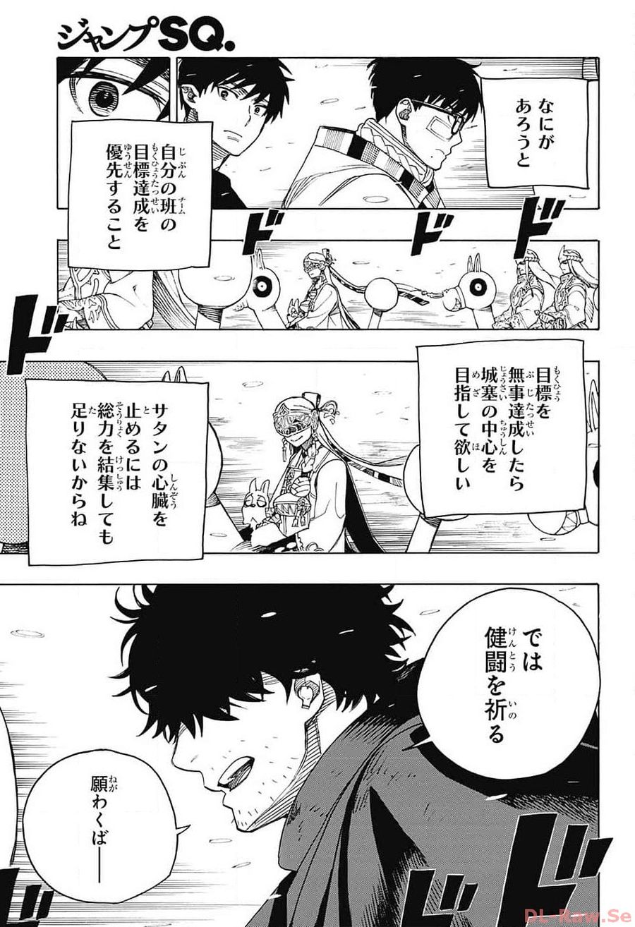 青の祓魔師 - raw - 第146話 - https://jpee.aabb.to/JPEE/8080/1l3cj2wi50c.jpg