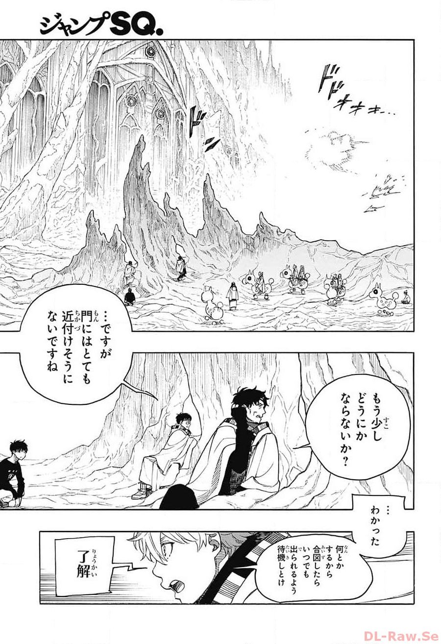 青の祓魔師 - raw - 第146話 - https://jpee.aabb.to/JPEE/8080/awqtag5izox.jpg
