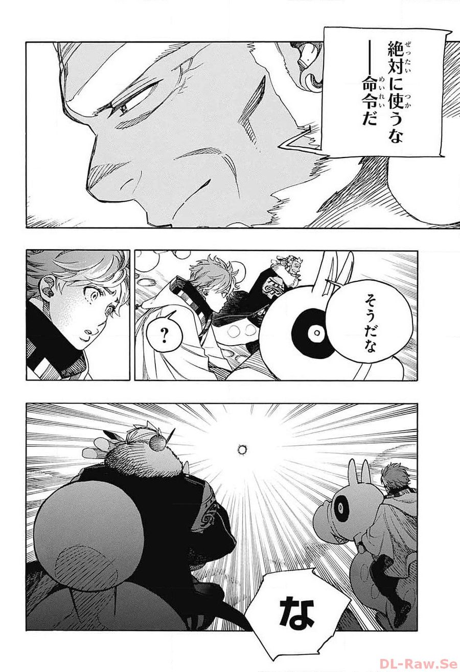 青の祓魔師 - raw - 第146話 - https://jpee.aabb.to/JPEE/8080/cexkapipsyp.jpg