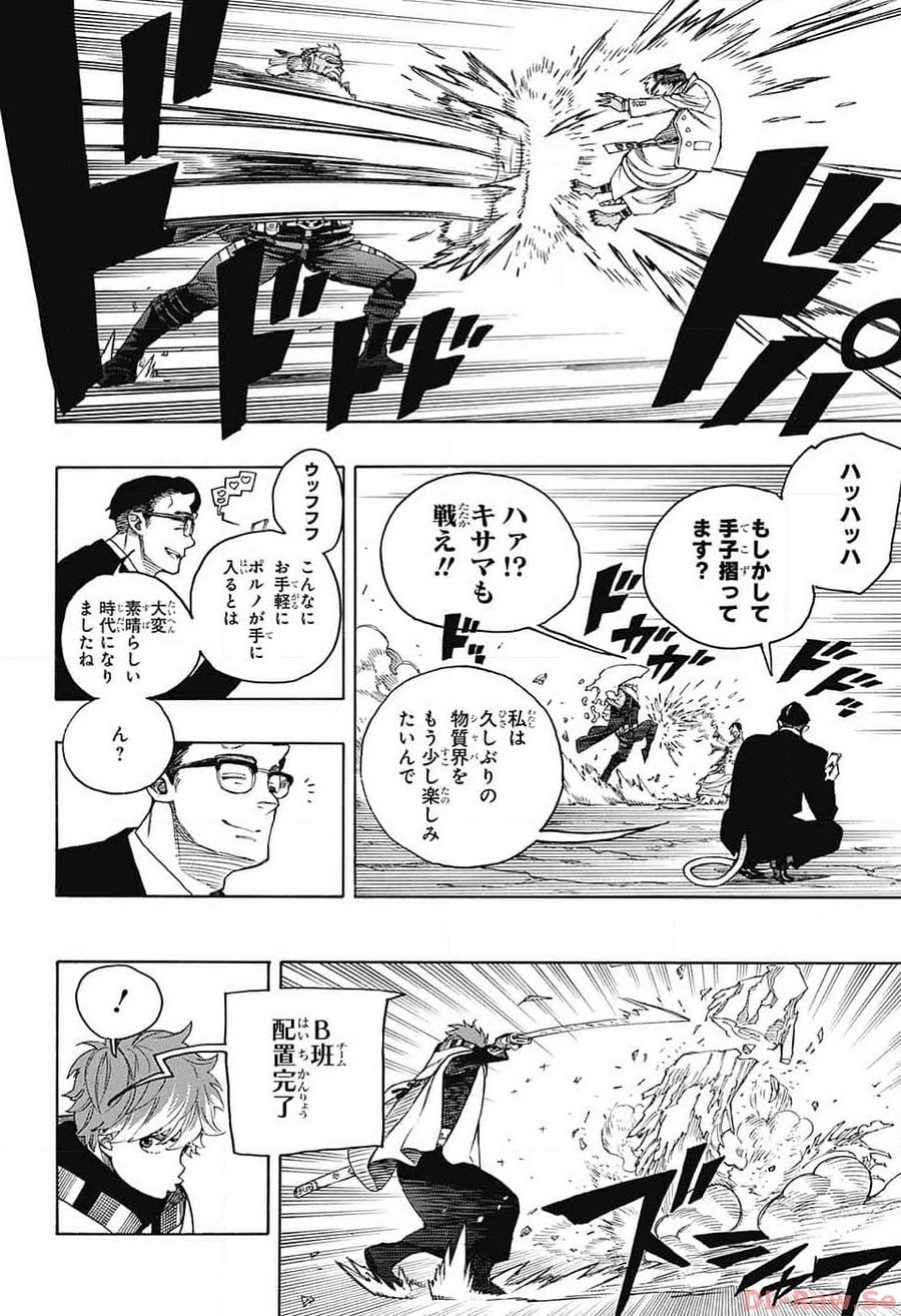 青の祓魔師 - raw - 第146話 - https://jpee.aabb.to/JPEE/8080/dypv1se5fdm.jpg