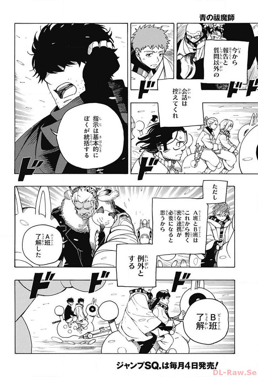 青の祓魔師 - raw - 第146話 - https://jpee.aabb.to/JPEE/8080/e3nhhj1zplk.jpg