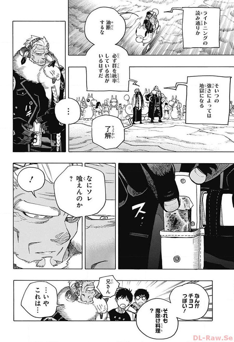 青の祓魔師 - raw - 第146話 - https://jpee.aabb.to/JPEE/8080/joly0h0yxa4.jpg