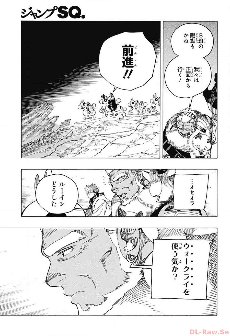 青の祓魔師 - raw - 第146話 - https://jpee.aabb.to/JPEE/8080/jrjryy2ienm.jpg
