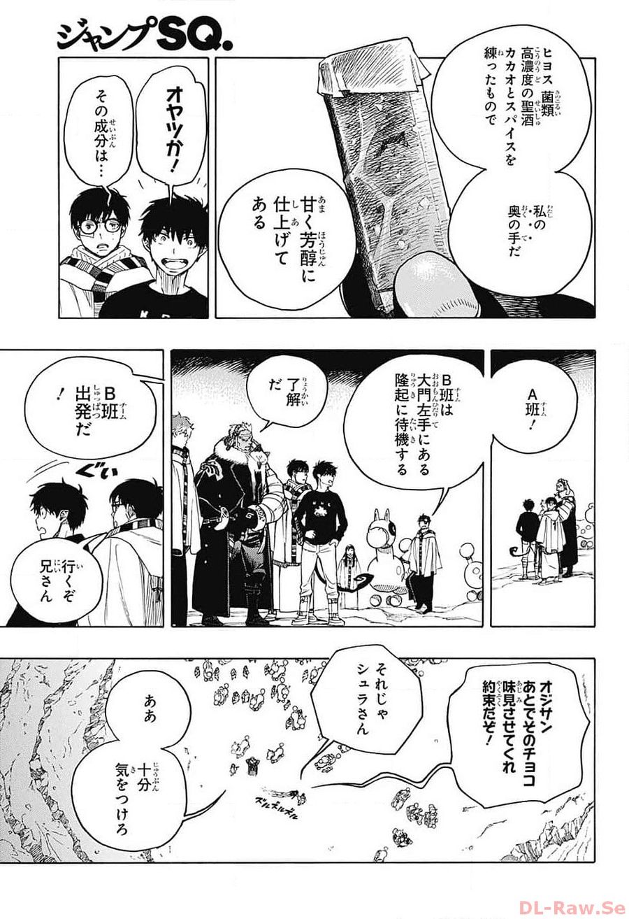 青の祓魔師 - raw - 第146話 - https://jpee.aabb.to/JPEE/8080/leby5dcz22w.jpg