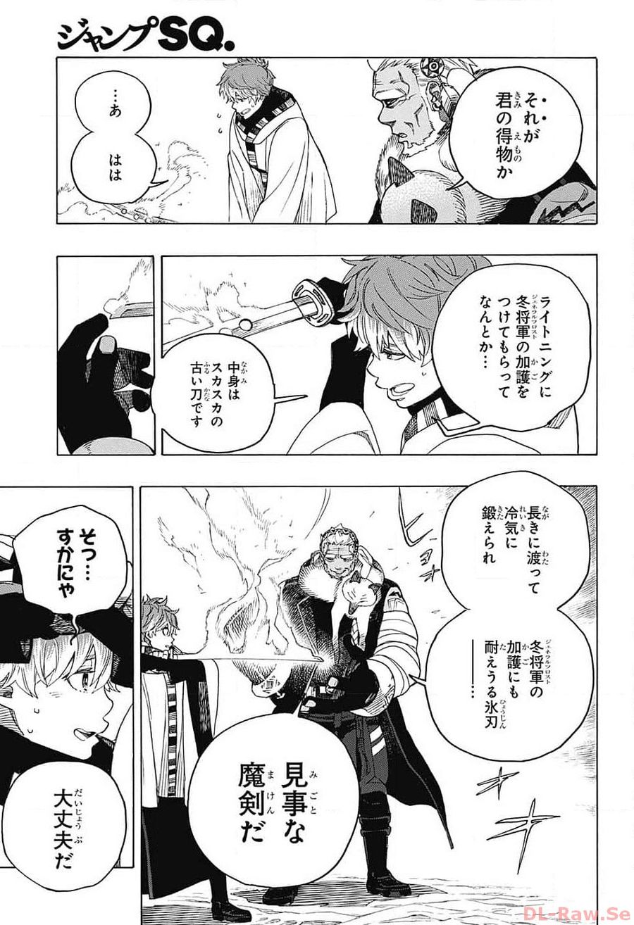 青の祓魔師 - raw - 第146話 - https://jpee.aabb.to/JPEE/8080/mflriolcmnc.jpg