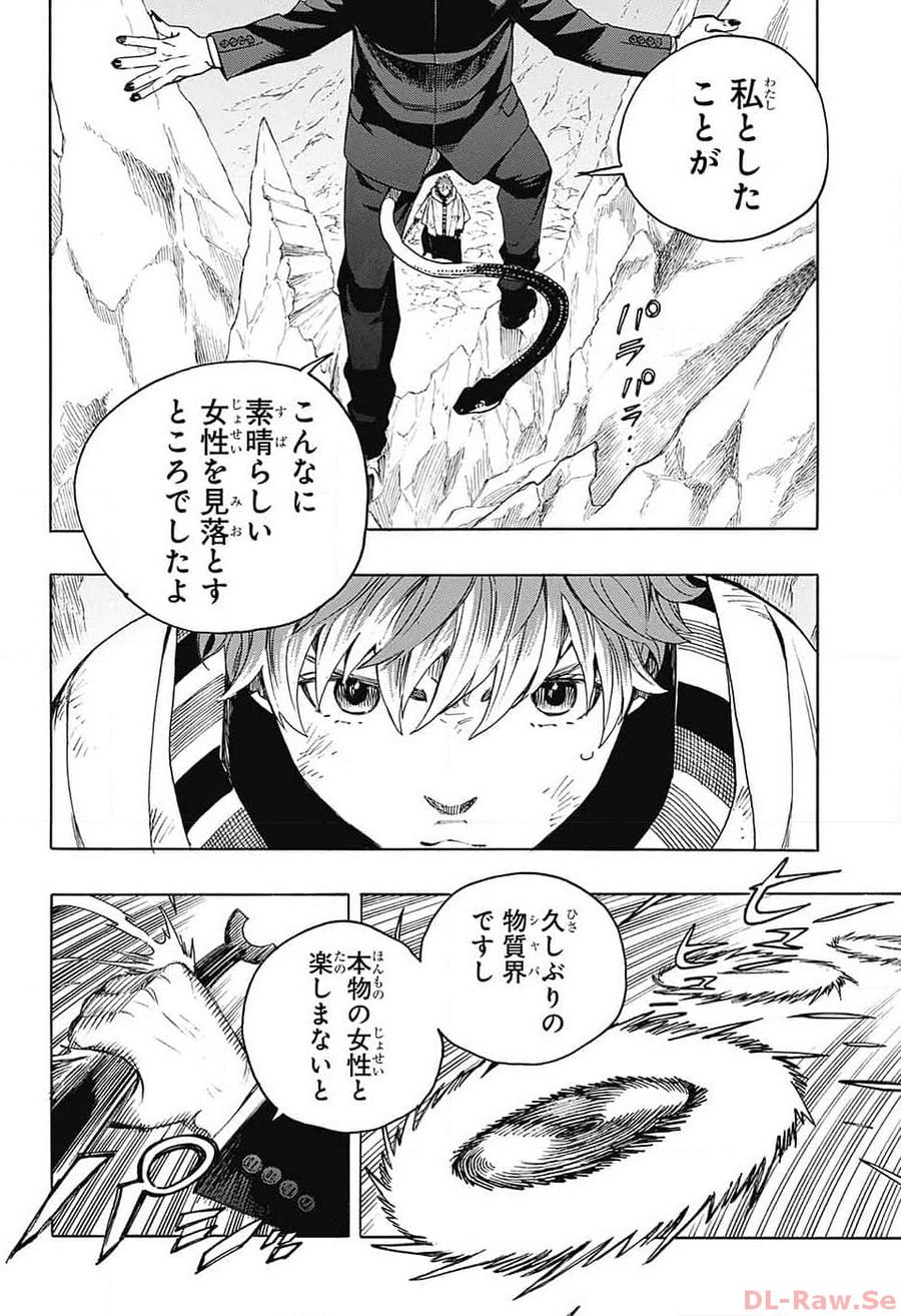 青の祓魔師 - raw - 第146話 - https://jpee.aabb.to/JPEE/8080/p3hzcuqom0x.jpg