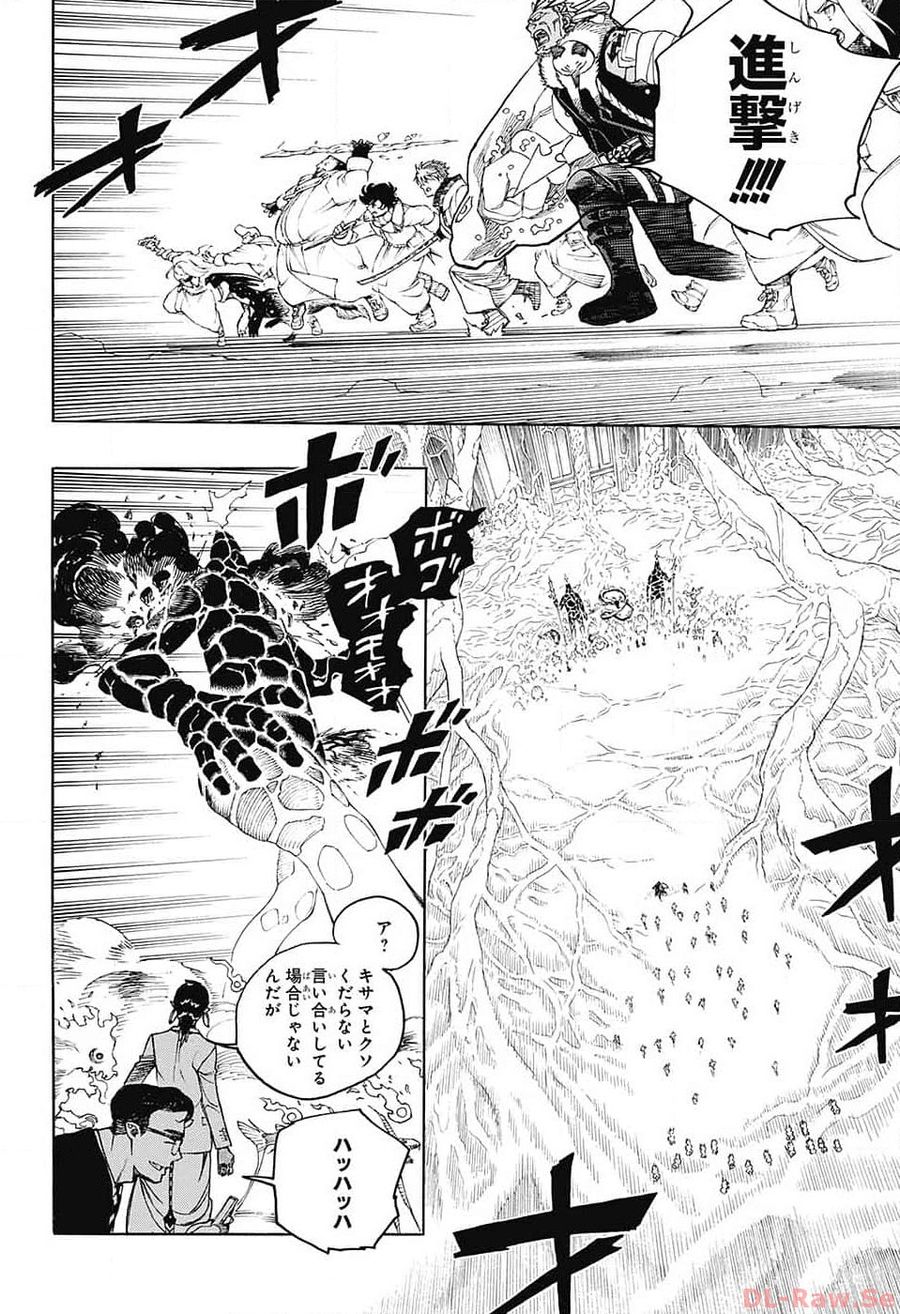 青の祓魔師 - raw - 第146話 - https://jpee.aabb.to/JPEE/8080/uzghq4qpxcu.jpg