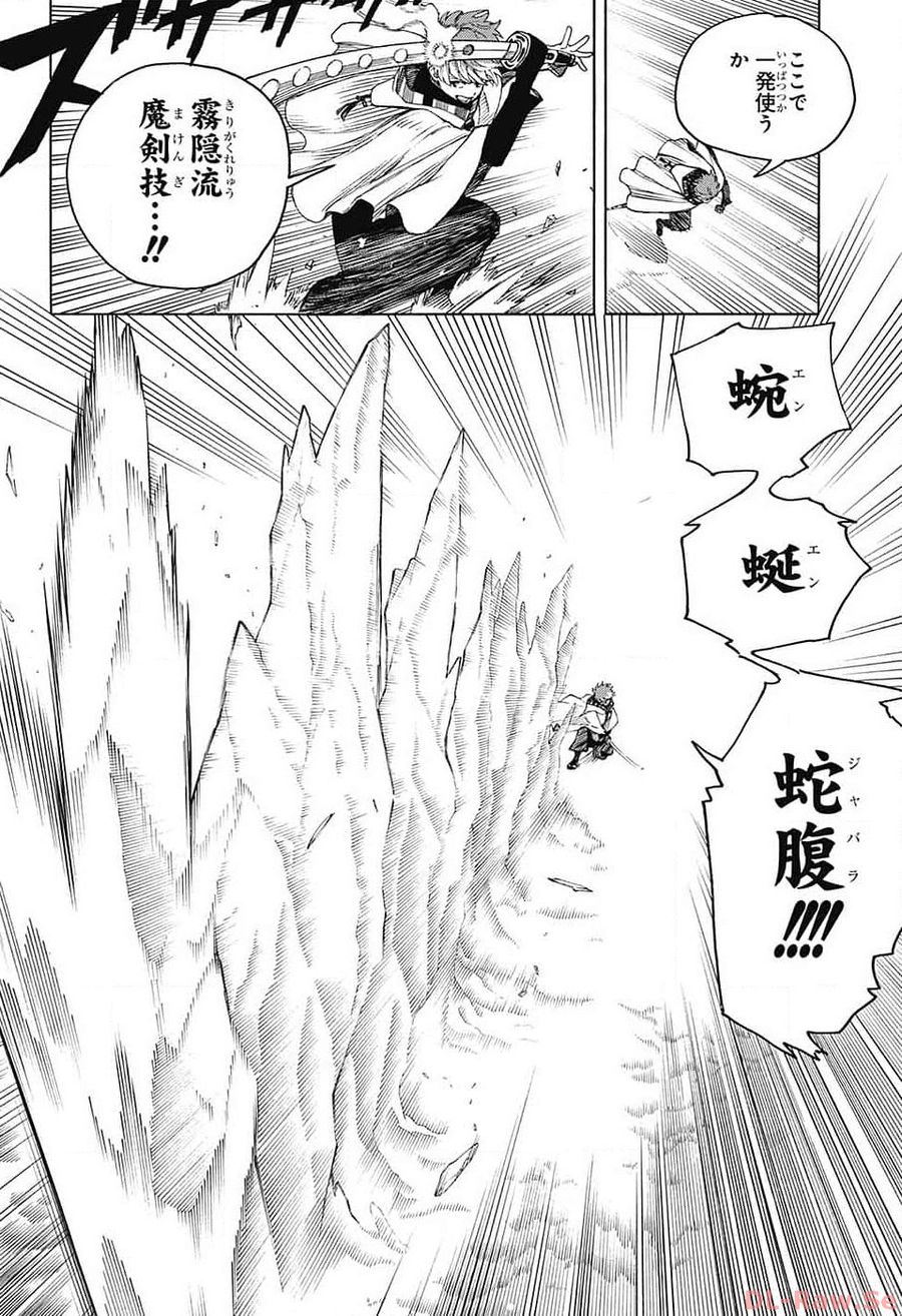 青の祓魔師 - raw - 第146話 - https://jpee.aabb.to/JPEE/8080/vordqelwq1p.jpg