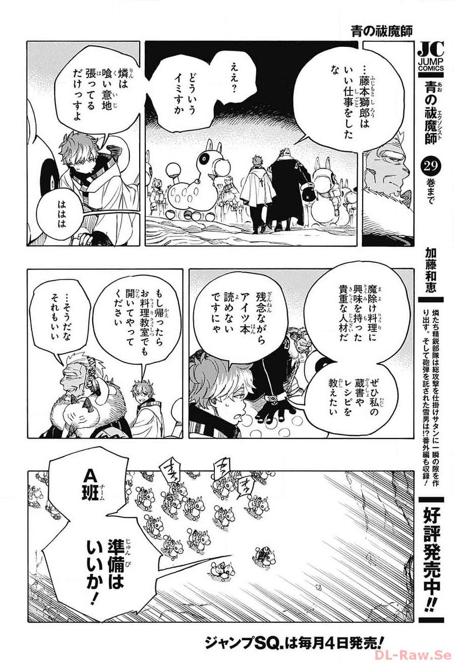 青の祓魔師 - raw - 第146話 - https://jpee.aabb.to/JPEE/8080/vtomjo1plme.jpg