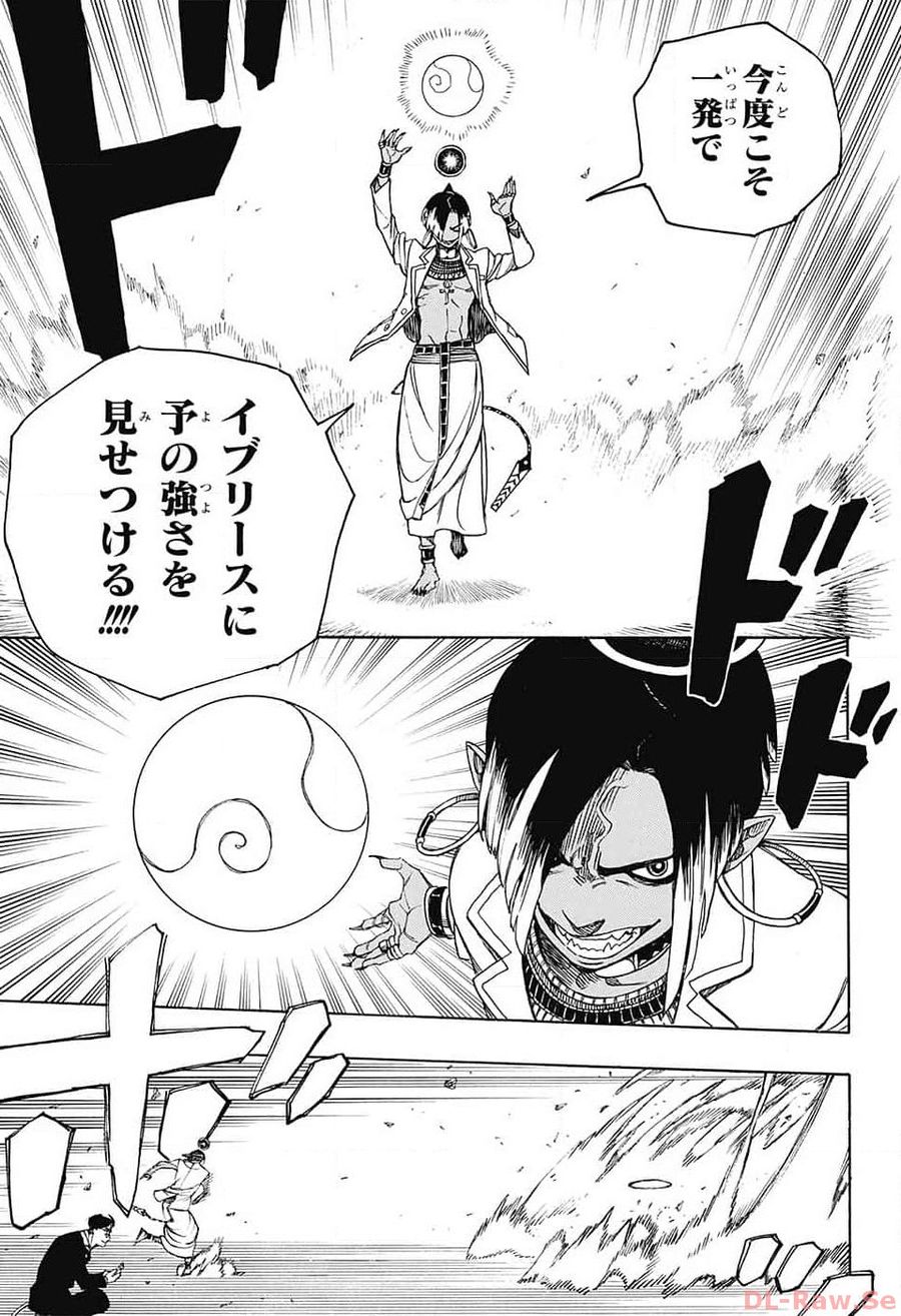 青の祓魔師 - raw - 第146話 - https://jpee.aabb.to/JPEE/8080/z5m4uqr2vsg.jpg