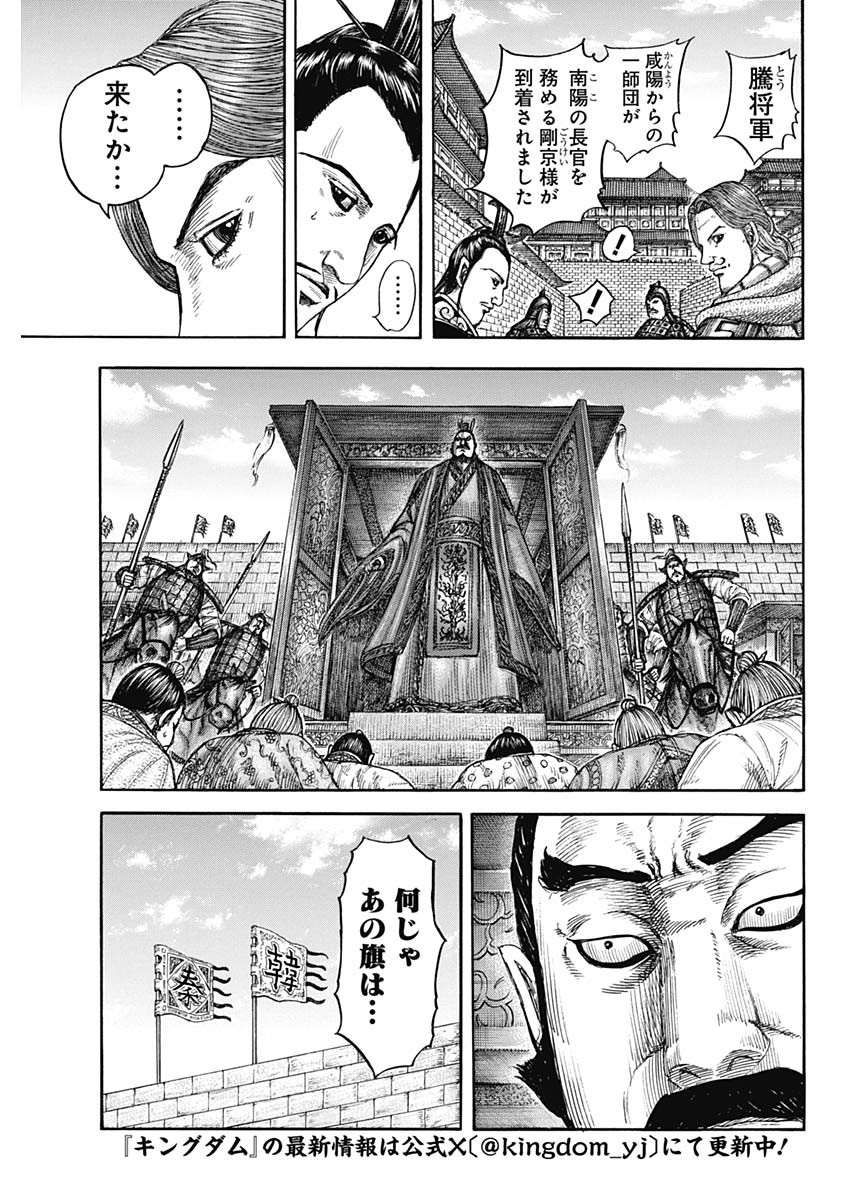 キングダム - raw - 第808話 - https://jpee.aabb.to/JPEE/80800050/0nvvpulxjga.jpg