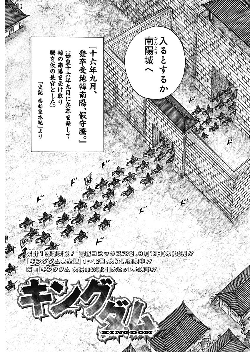 キングダム - raw - 第808話 - https://jpee.aabb.to/JPEE/80800050/5wdlhp241l2.jpg