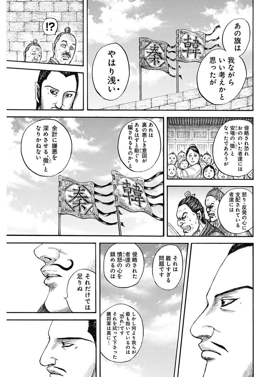 キングダム - raw - 第808話 - https://jpee.aabb.to/JPEE/80800050/irozh2rmg3z.jpg