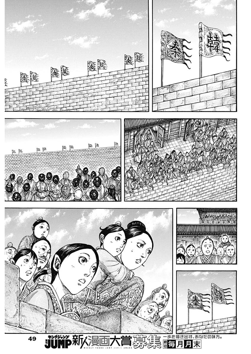 キングダム - raw - 第808話 - https://jpee.aabb.to/JPEE/80800050/qwabgl2jjmf.jpg