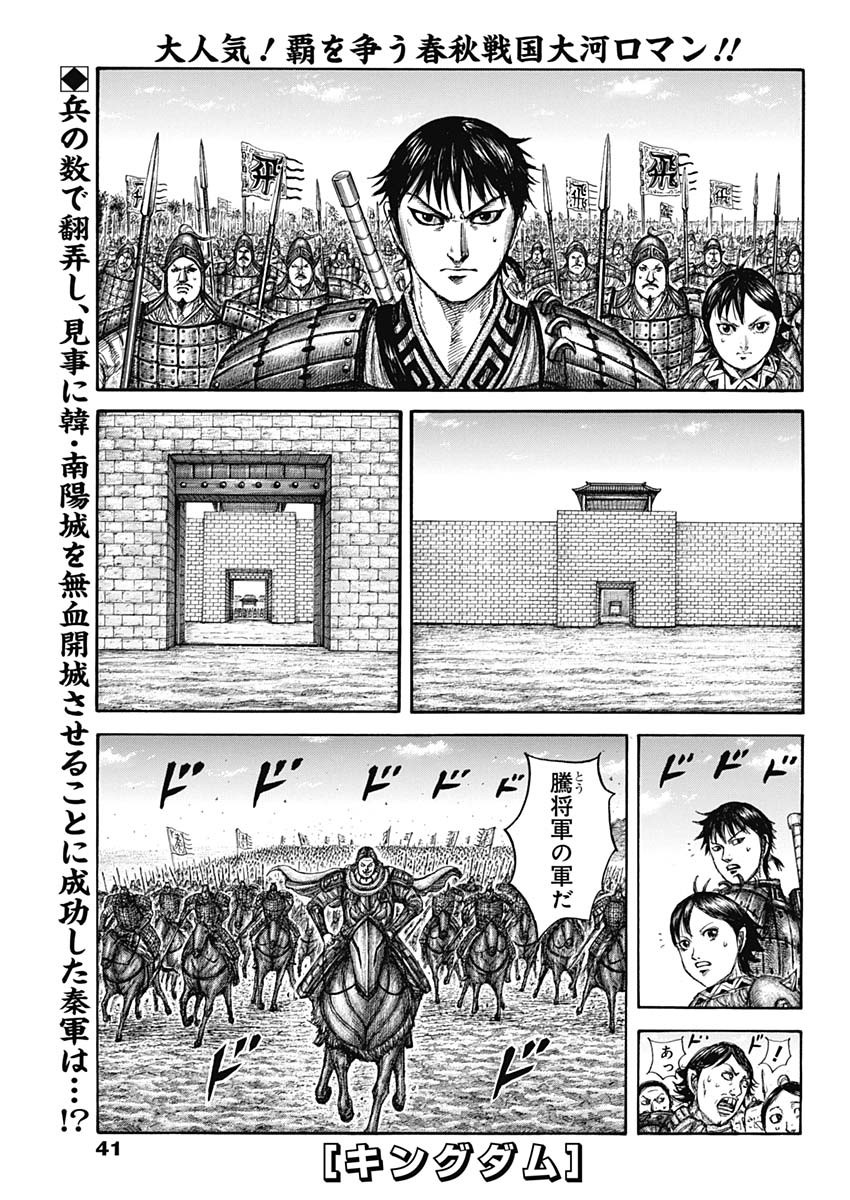 キングダム - raw - 第808話 - https://jpee.aabb.to/JPEE/80800050/rosb05p3lbz.jpg