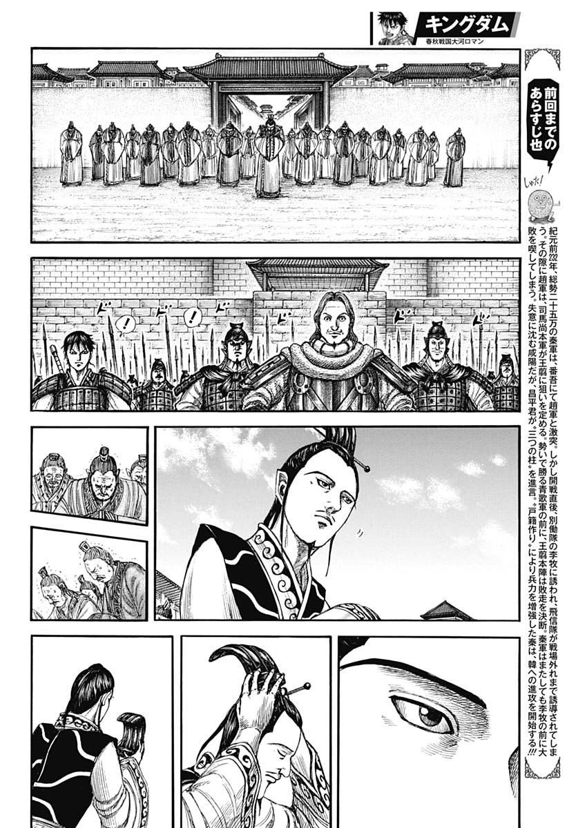 キングダム - raw - 第808話 - https://jpee.aabb.to/JPEE/80800050/vfhb1x3yvnt.jpg