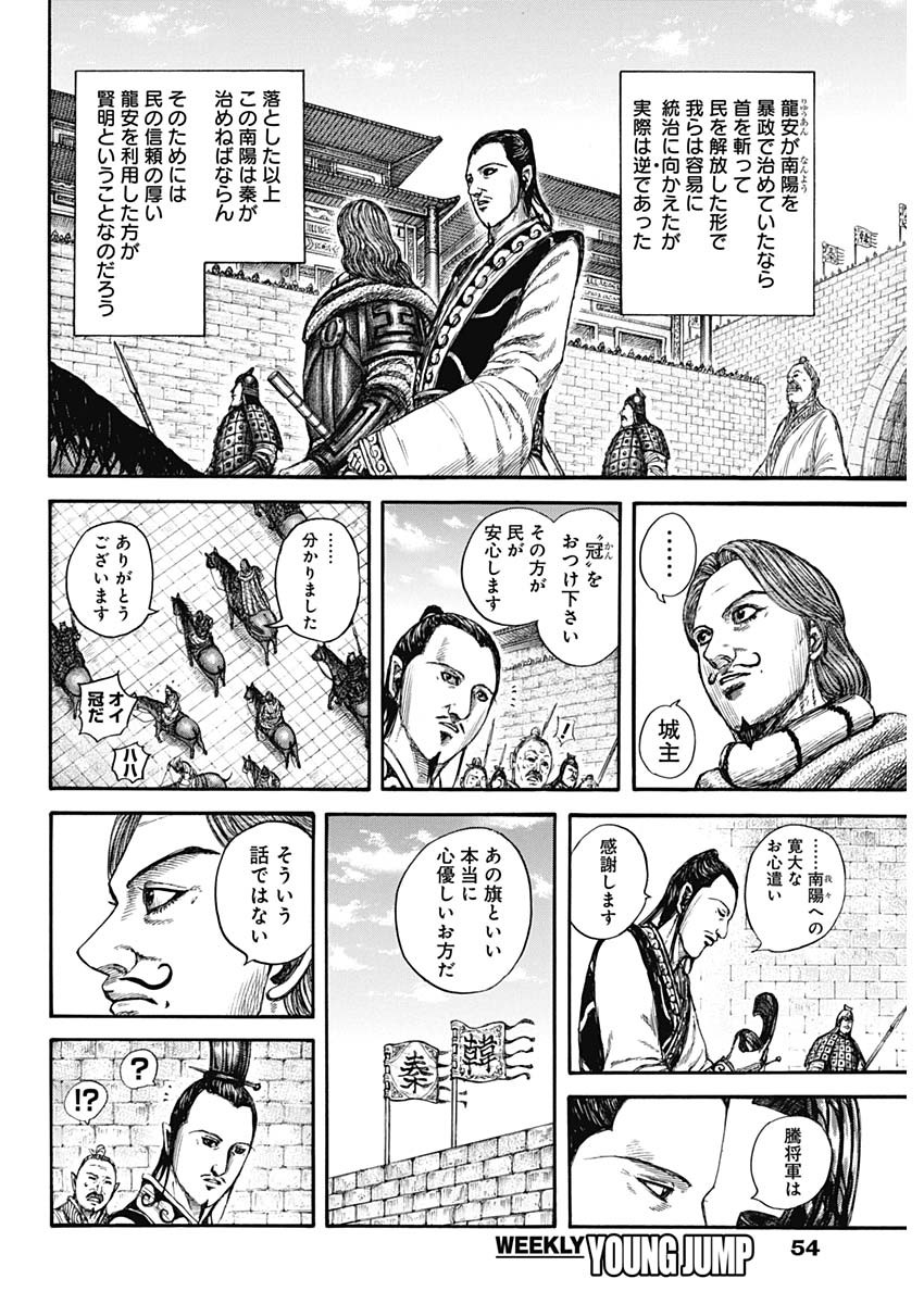 キングダム - raw - 第808話 - https://jpee.aabb.to/JPEE/80800050/vpxigsdvcvw.jpg