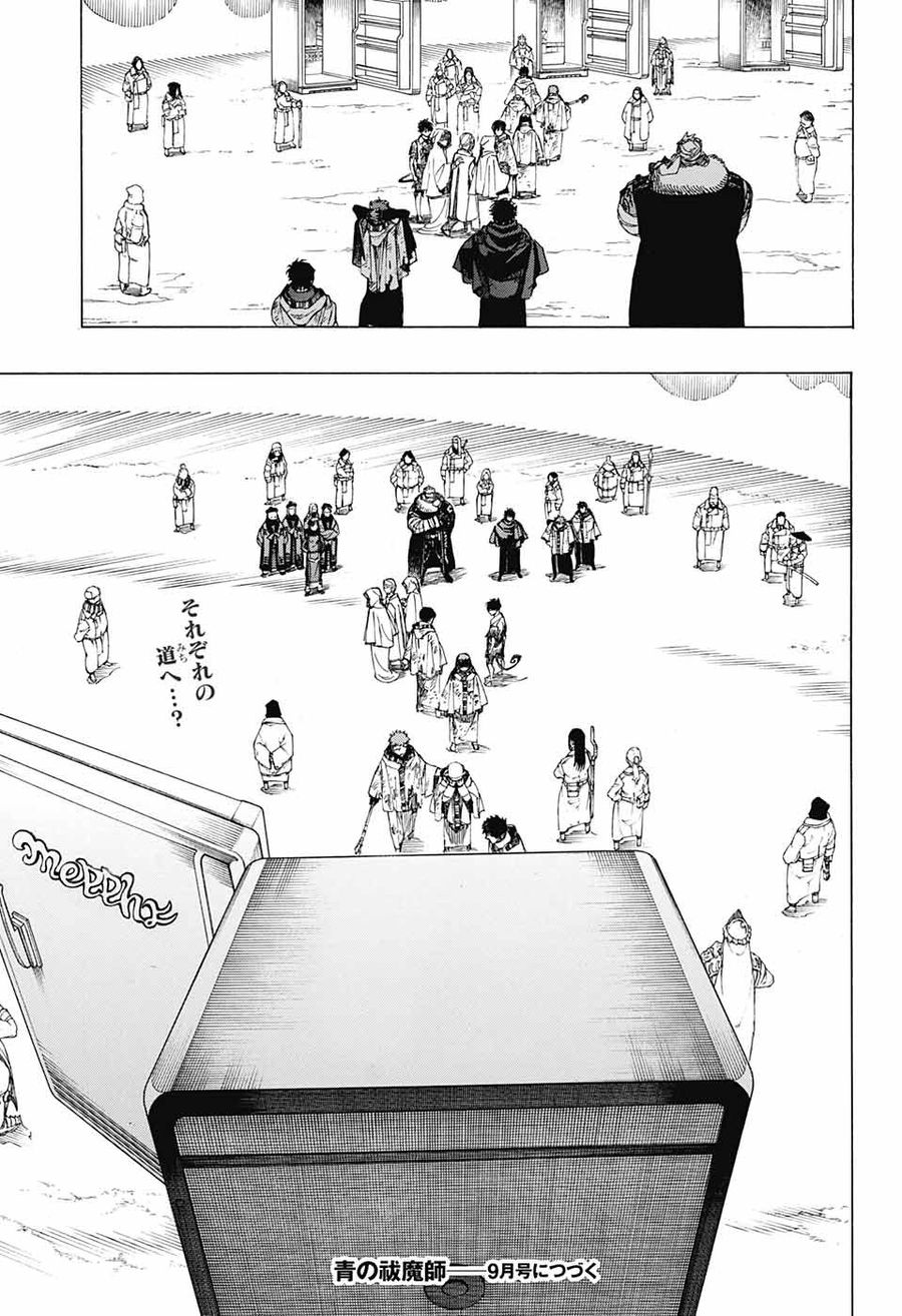 青の祓魔師 - raw - 第142話 - https://jpee.aabb.to/JPEE/8084/0eixw02cgwf.jpg