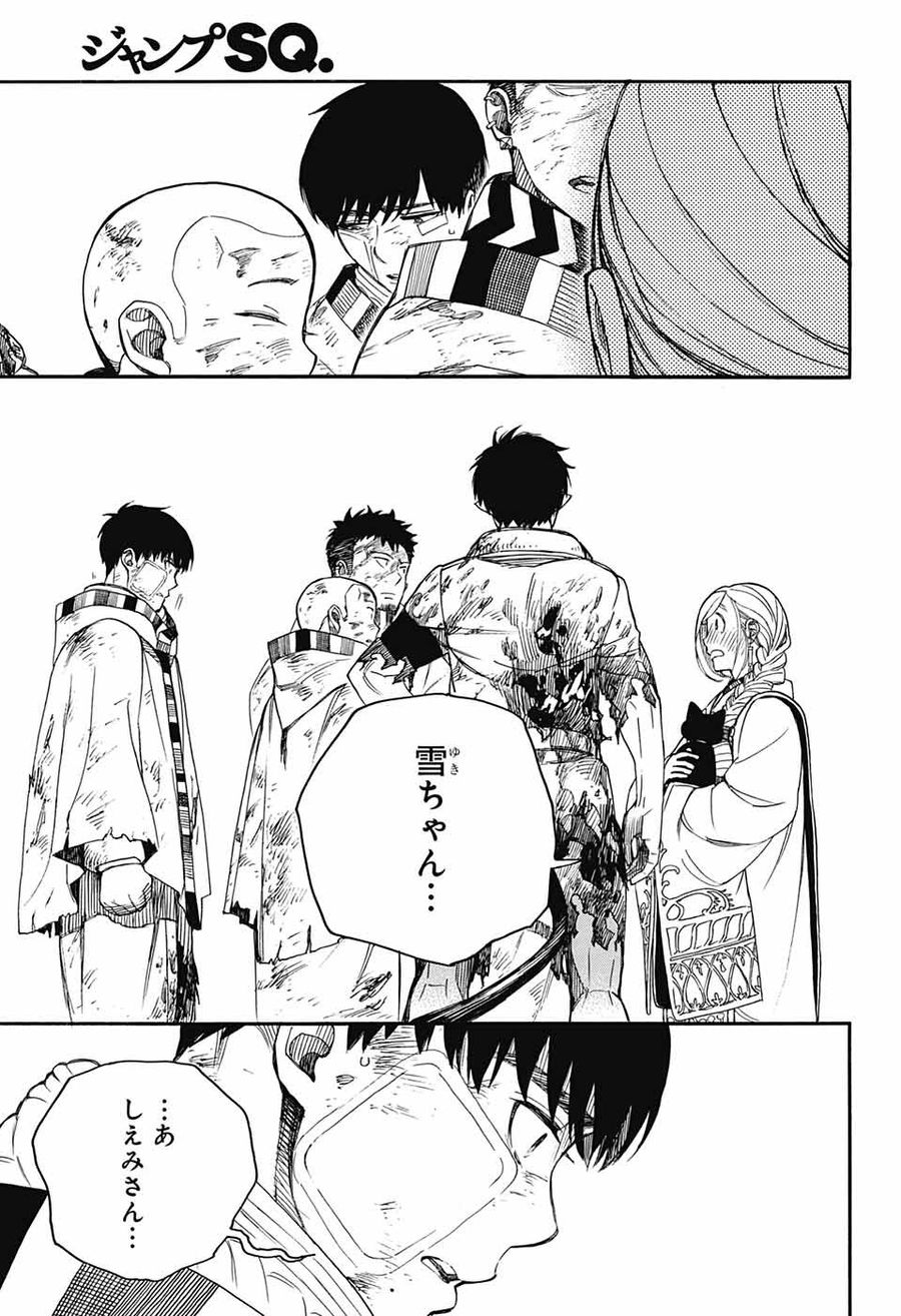 青の祓魔師 - raw - 第142話 - https://jpee.aabb.to/JPEE/8084/5bgiaw0j4u5.jpg