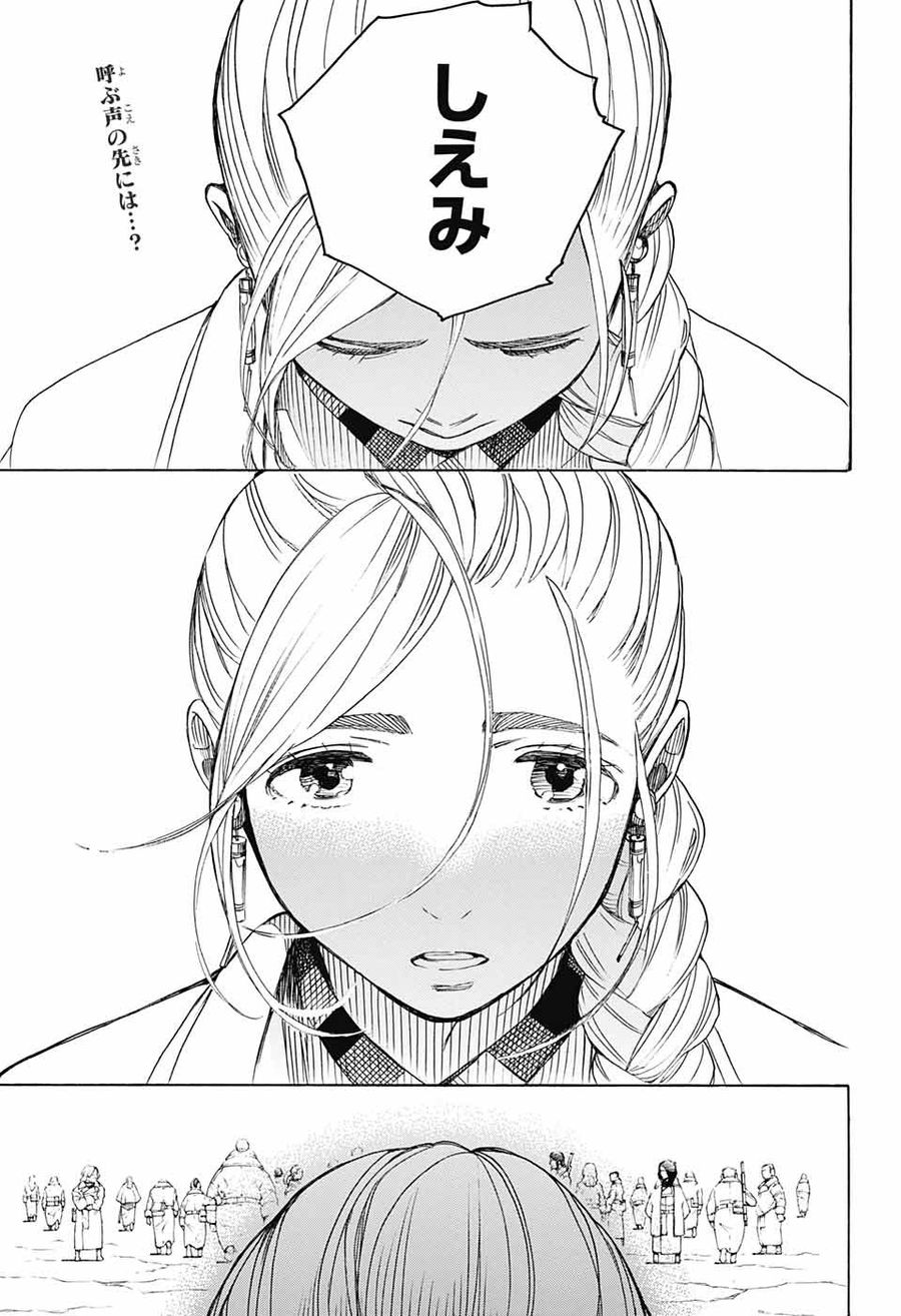 青の祓魔師 - raw - 第142話 - https://jpee.aabb.to/JPEE/8084/fdpmk1zdqzn.jpg