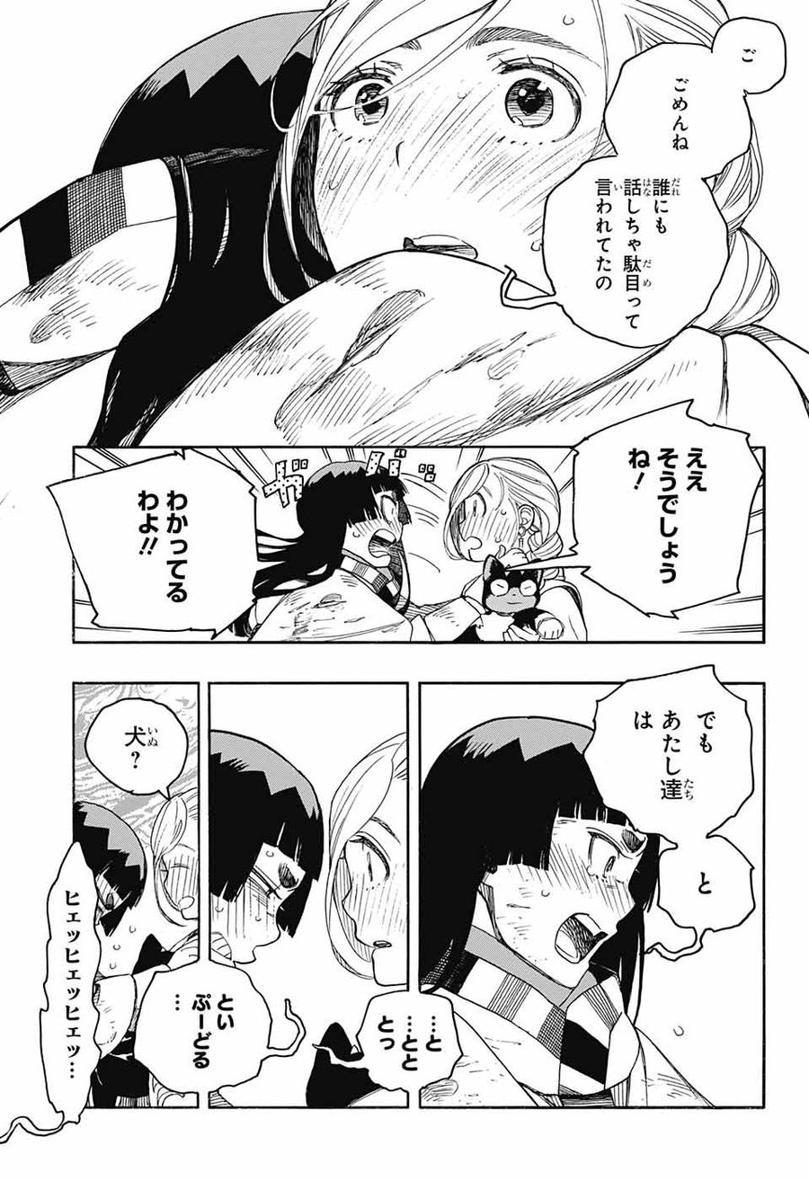 青の祓魔師 - raw - 第142話 - https://jpee.aabb.to/JPEE/8084/fshkjdbqq4i.jpg