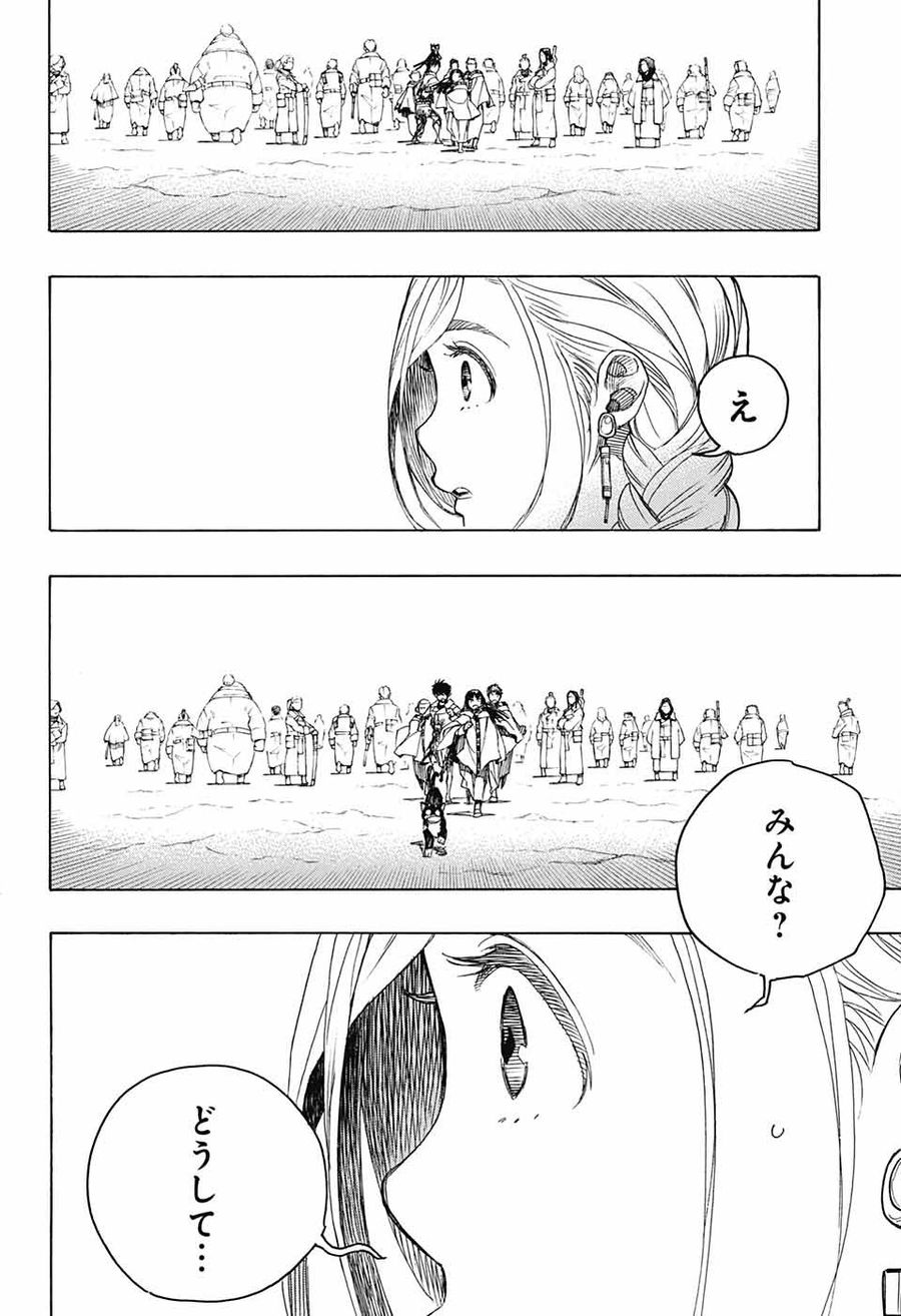 青の祓魔師 - raw - 第142話 - https://jpee.aabb.to/JPEE/8084/lbkjjjhdcwl.jpg