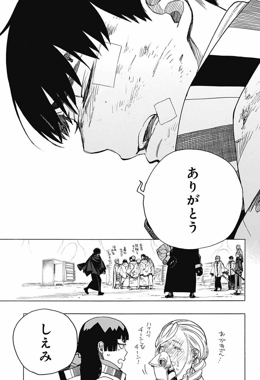 青の祓魔師 - raw - 第142話 - https://jpee.aabb.to/JPEE/8084/p3iwavpko45.jpg