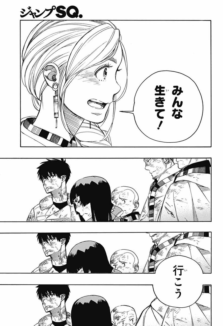 青の祓魔師 - raw - 第142話 - https://jpee.aabb.to/JPEE/8084/ulkzrypylbn.jpg