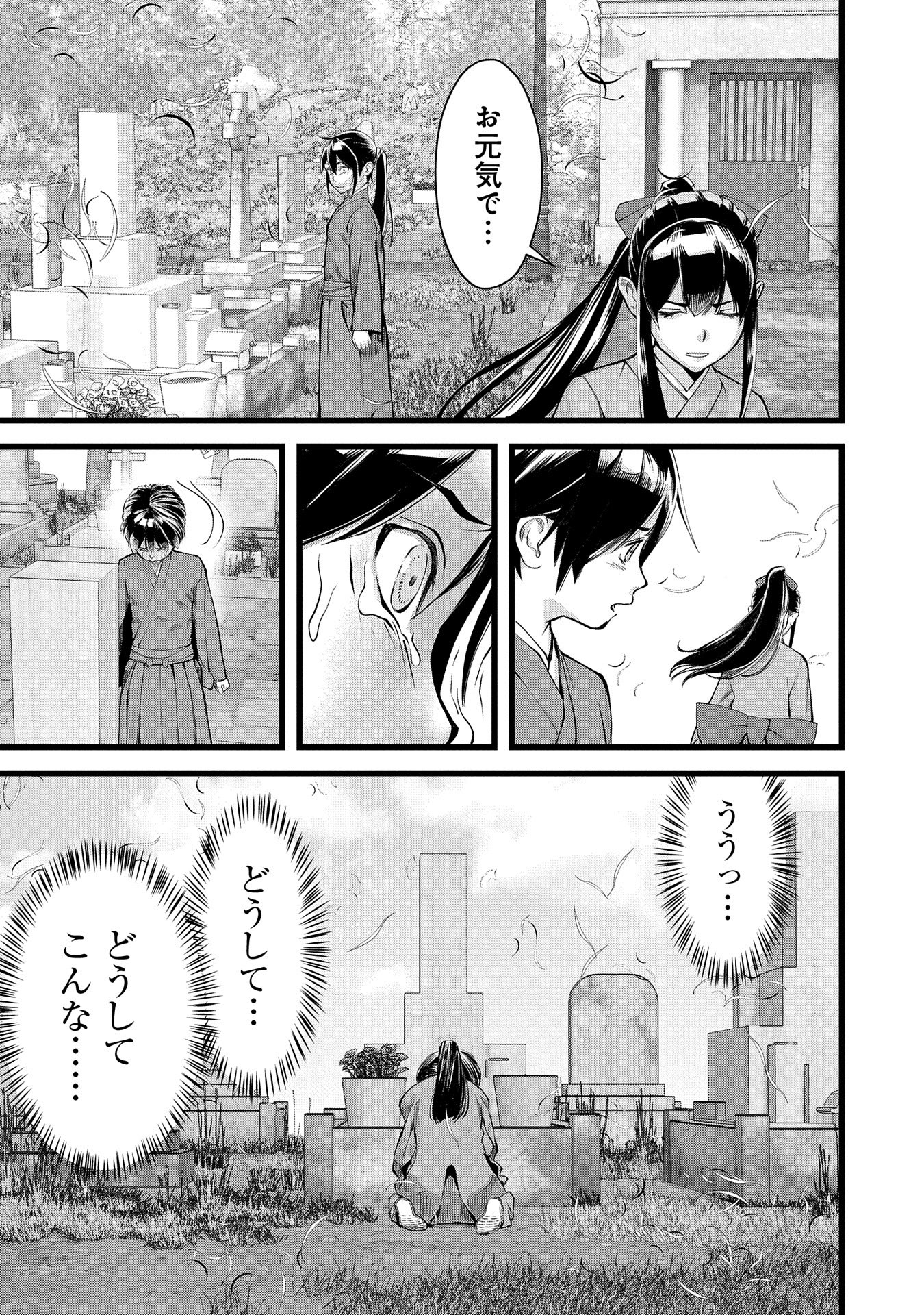 反逆のソウルイーター　-魂の捕食者と少女たち- - raw - 第1話 - https://jpee.aabb.to/JPEE/80840/0qqlsl055uy.jpg