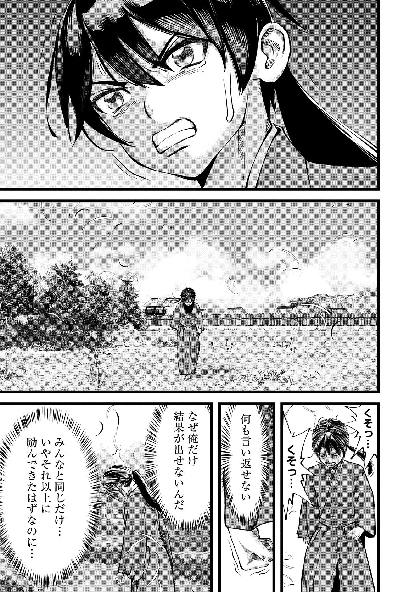 反逆のソウルイーター　-魂の捕食者と少女たち- - raw - 第1話 - https://jpee.aabb.to/JPEE/80840/222rpgfk1hy.jpg