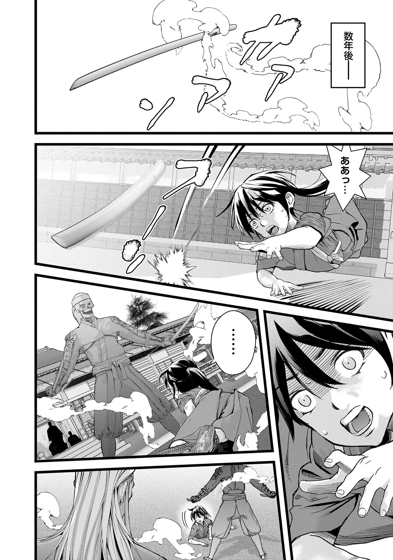 反逆のソウルイーター　-魂の捕食者と少女たち- - raw - 第1話 - https://jpee.aabb.to/JPEE/80840/22oxfp4u1ge.jpg