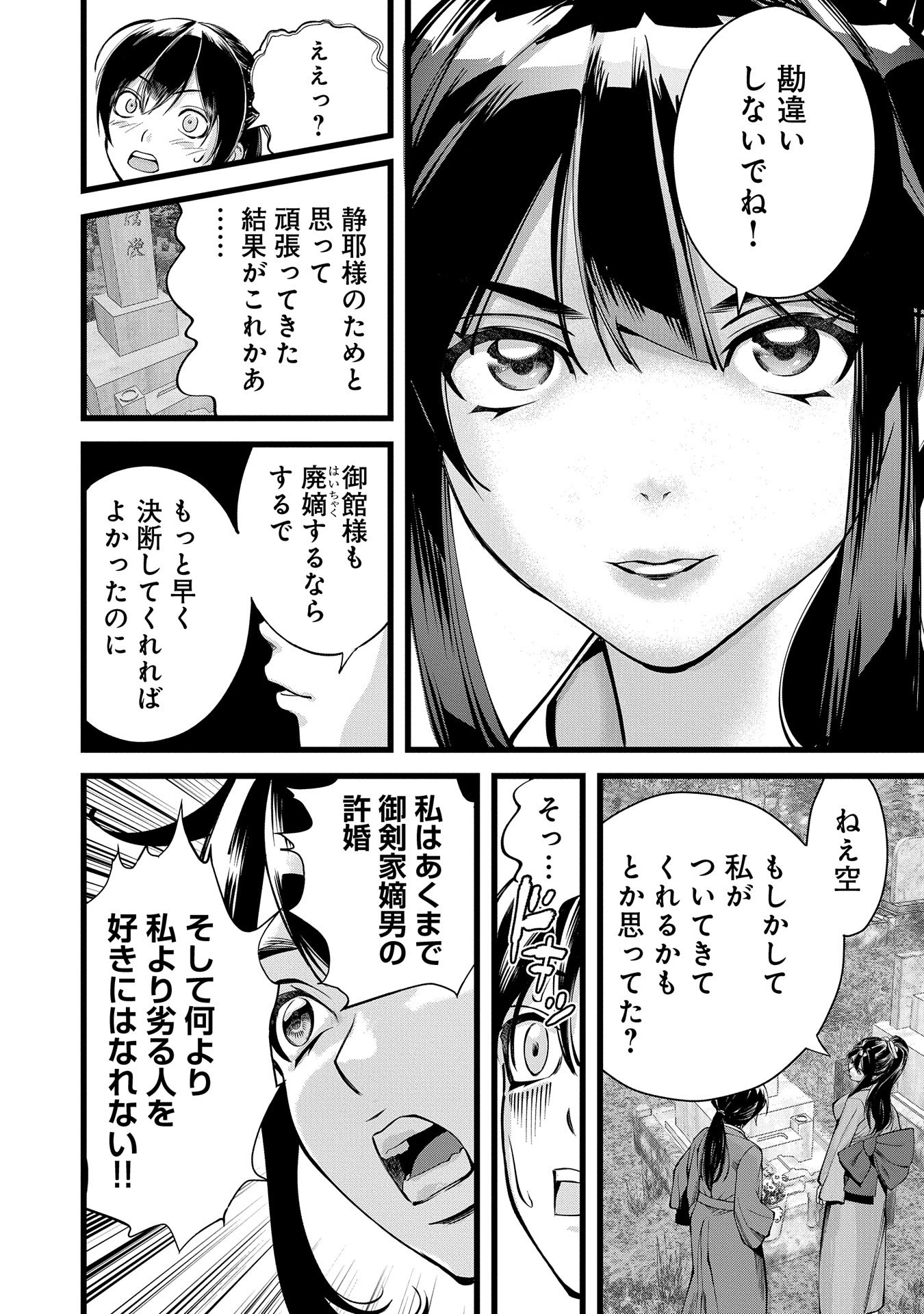 反逆のソウルイーター　-魂の捕食者と少女たち- - raw - 第1話 - https://jpee.aabb.to/JPEE/80840/40crgem0oxv.jpg