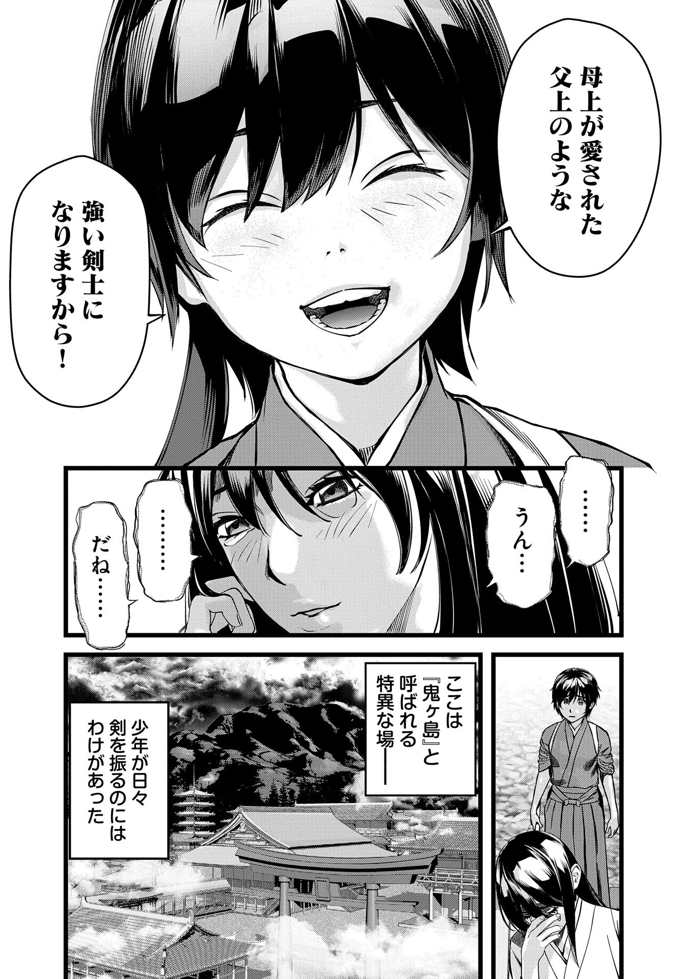 反逆のソウルイーター　-魂の捕食者と少女たち- - raw - 第1話 - https://jpee.aabb.to/JPEE/80840/422jxha4gnt.jpg