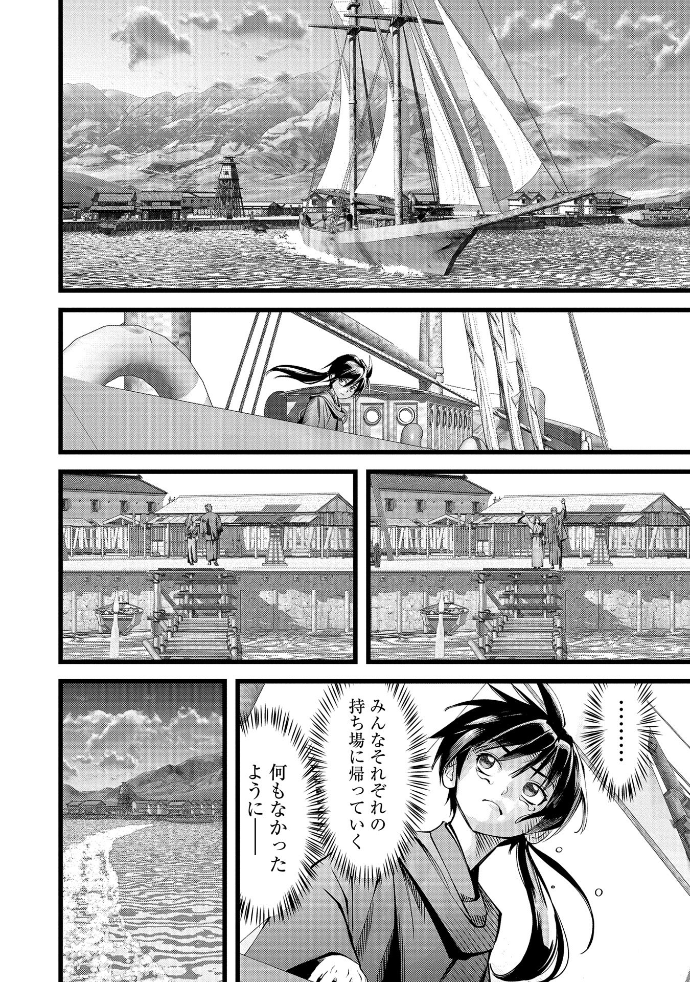 反逆のソウルイーター　-魂の捕食者と少女たち- - raw - 第1話 - https://jpee.aabb.to/JPEE/80840/4qjdl2if3cd.jpg