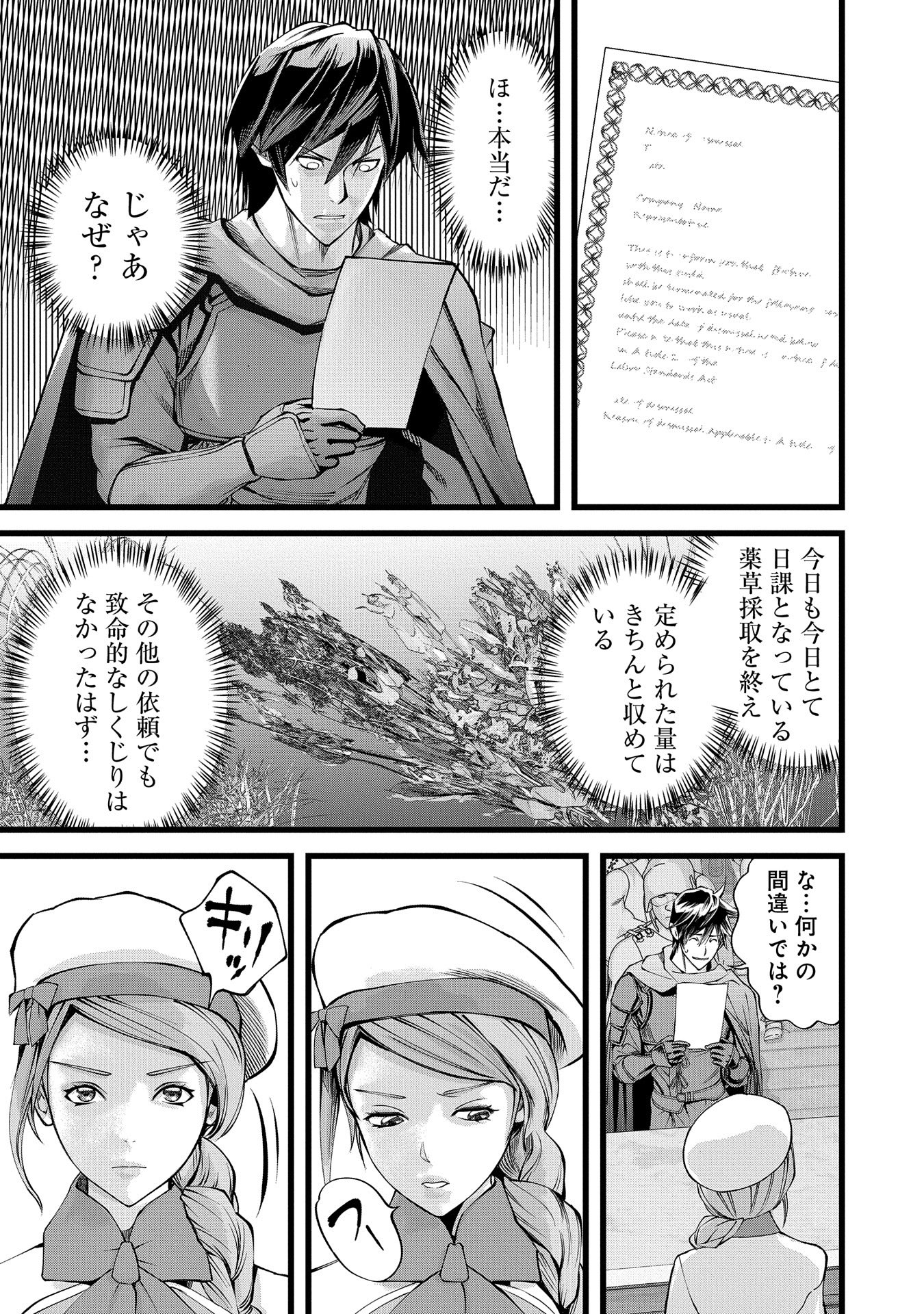 反逆のソウルイーター　-魂の捕食者と少女たち- - raw - 第1話 - https://jpee.aabb.to/JPEE/80840/4qzpwcotr52.jpg