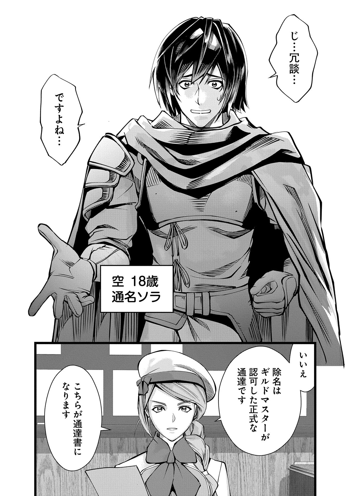 反逆のソウルイーター　-魂の捕食者と少女たち- - raw - 第1話 - https://jpee.aabb.to/JPEE/80840/5jmbiskfddo.jpg