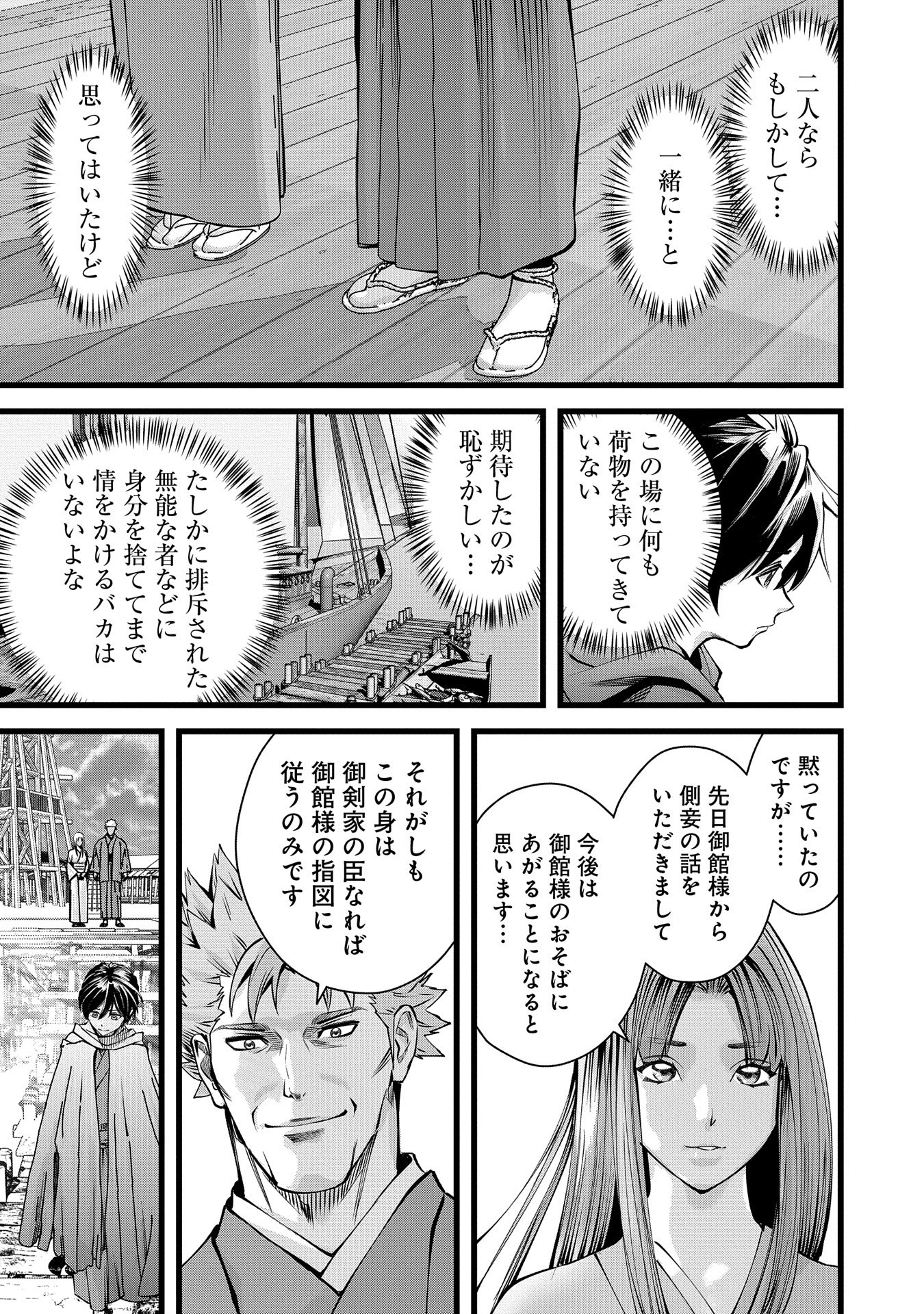 反逆のソウルイーター　-魂の捕食者と少女たち- - raw - 第1話 - https://jpee.aabb.to/JPEE/80840/aoahypgogxa.jpg