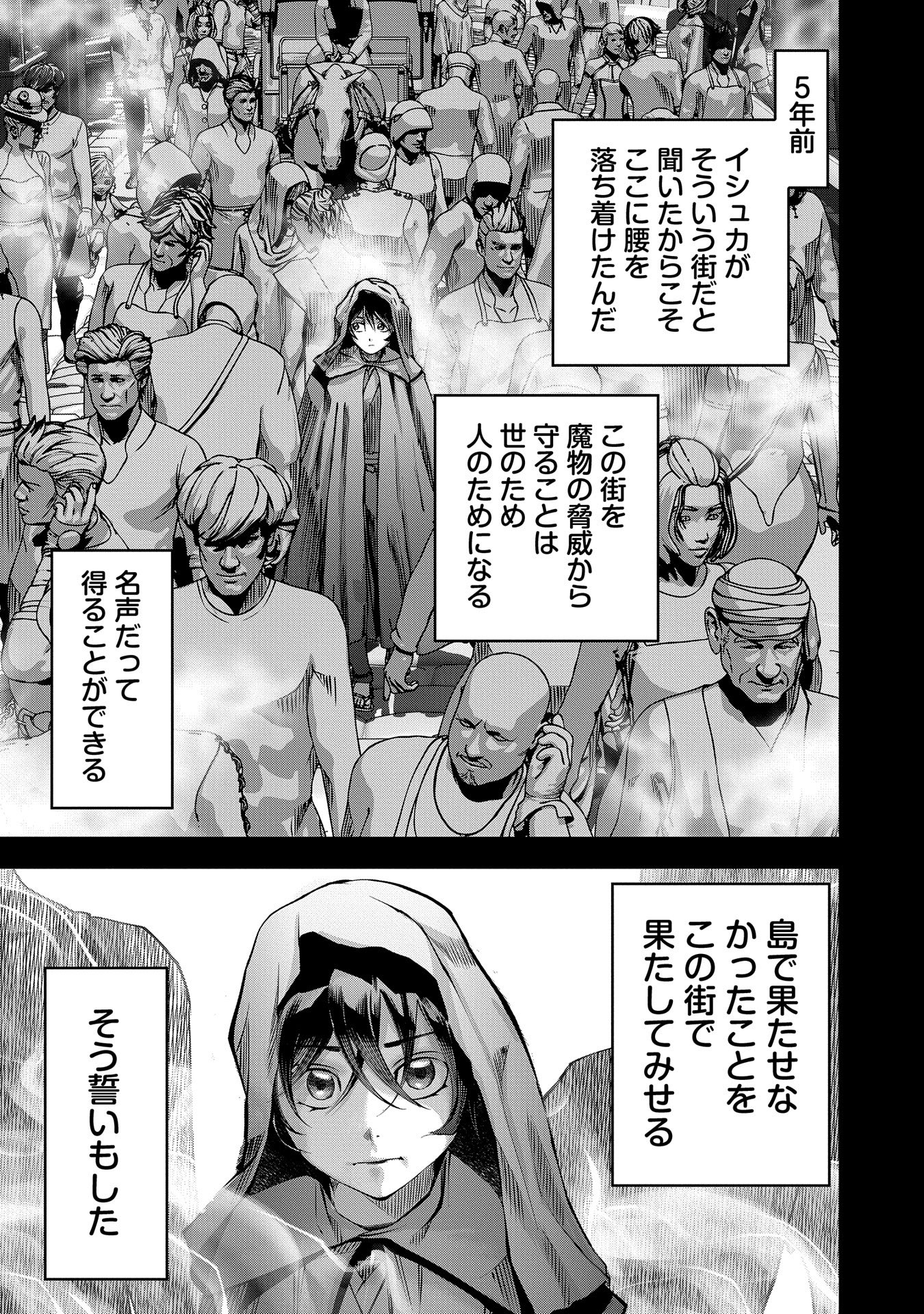 反逆のソウルイーター　-魂の捕食者と少女たち- - raw - 第1話 - https://jpee.aabb.to/JPEE/80840/awmfraw4hpk.jpg